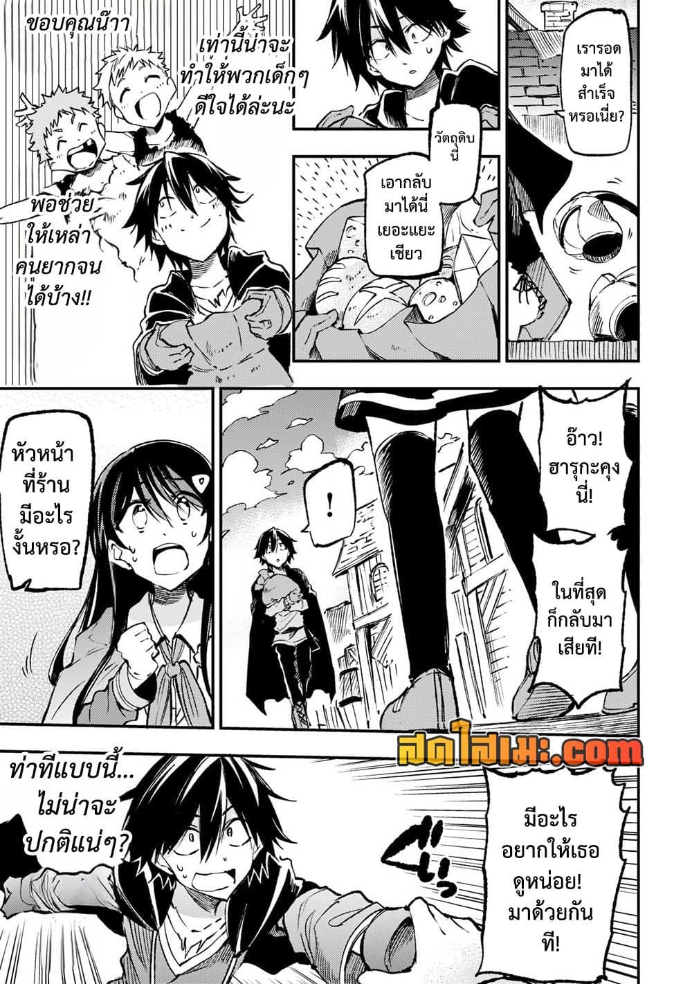 Hitoribocchi no Isekai Kouryaku การยึดโลกของนายผู้โดดเดี่ยว page 9