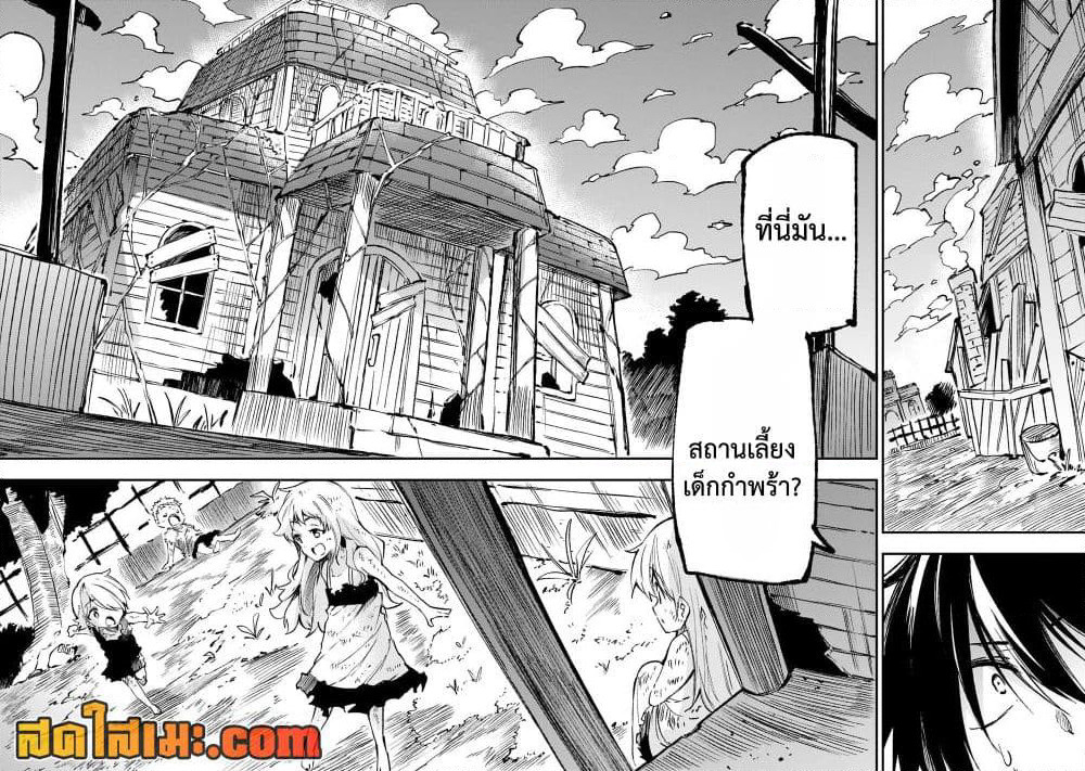 Hitoribocchi no Isekai Kouryaku การยึดโลกของนายผู้โดดเดี่ยว page 10