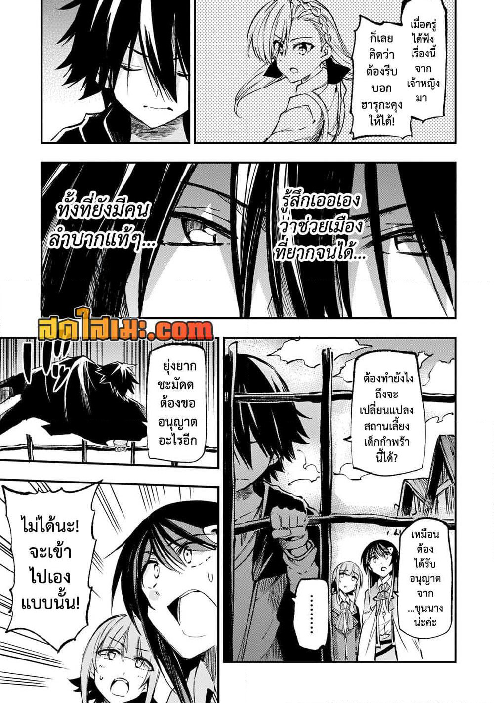 Hitoribocchi no Isekai Kouryaku การยึดโลกของนายผู้โดดเดี่ยว page 12