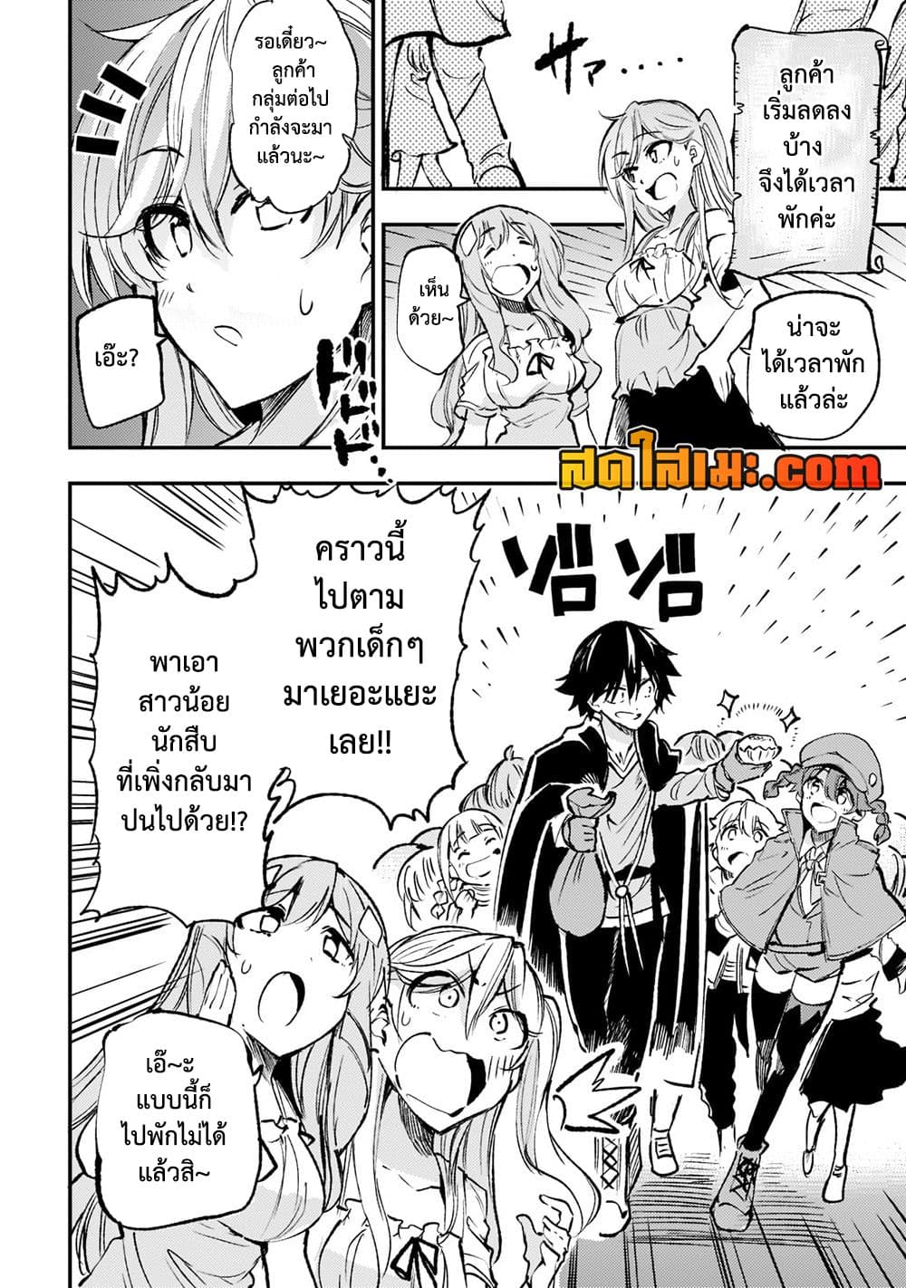Hitoribocchi no Isekai Kouryaku การยึดโลกของนายผู้โดดเดี่ยว page 3