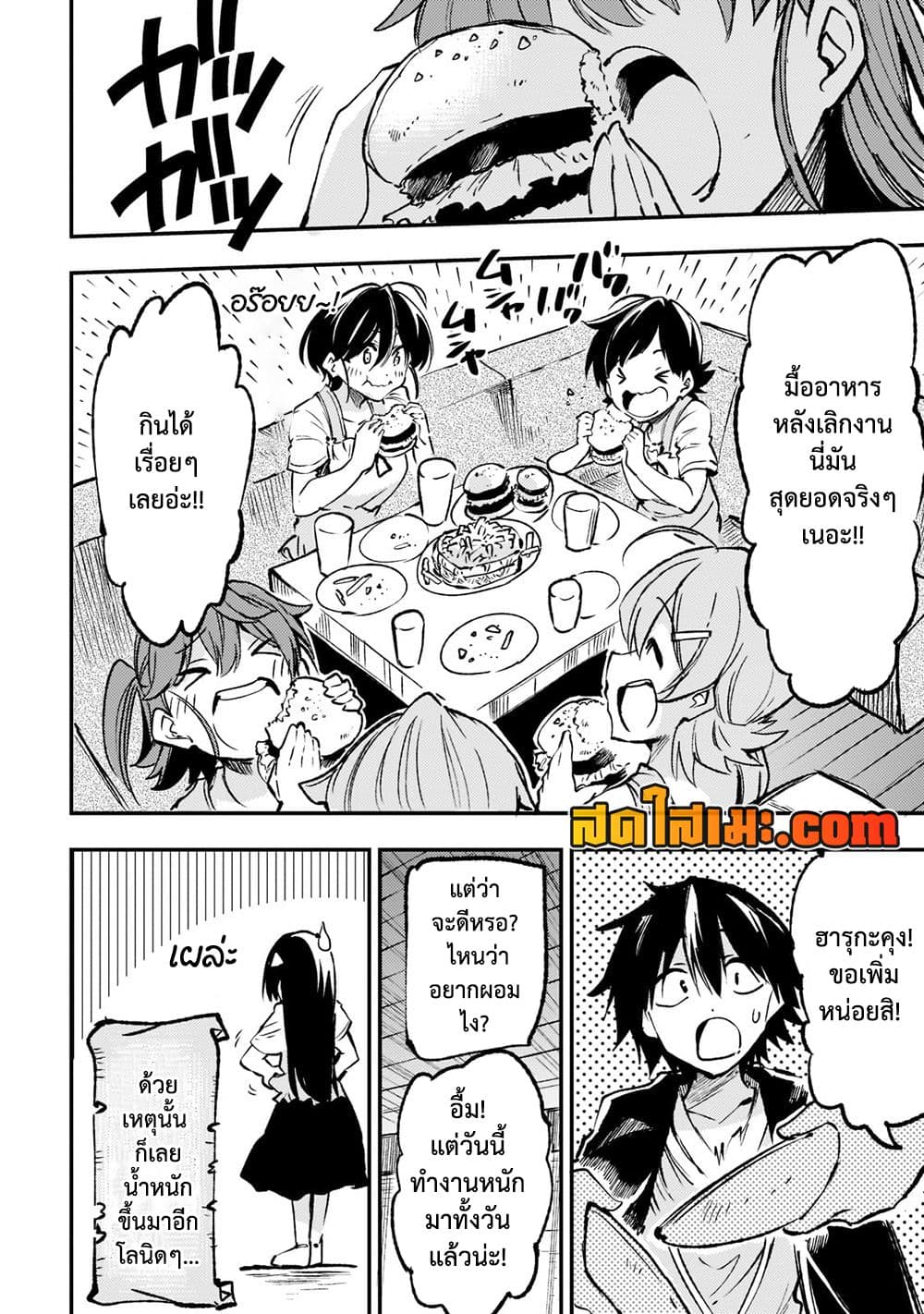 Hitoribocchi no Isekai Kouryaku การยึดโลกของนายผู้โดดเดี่ยว page 5