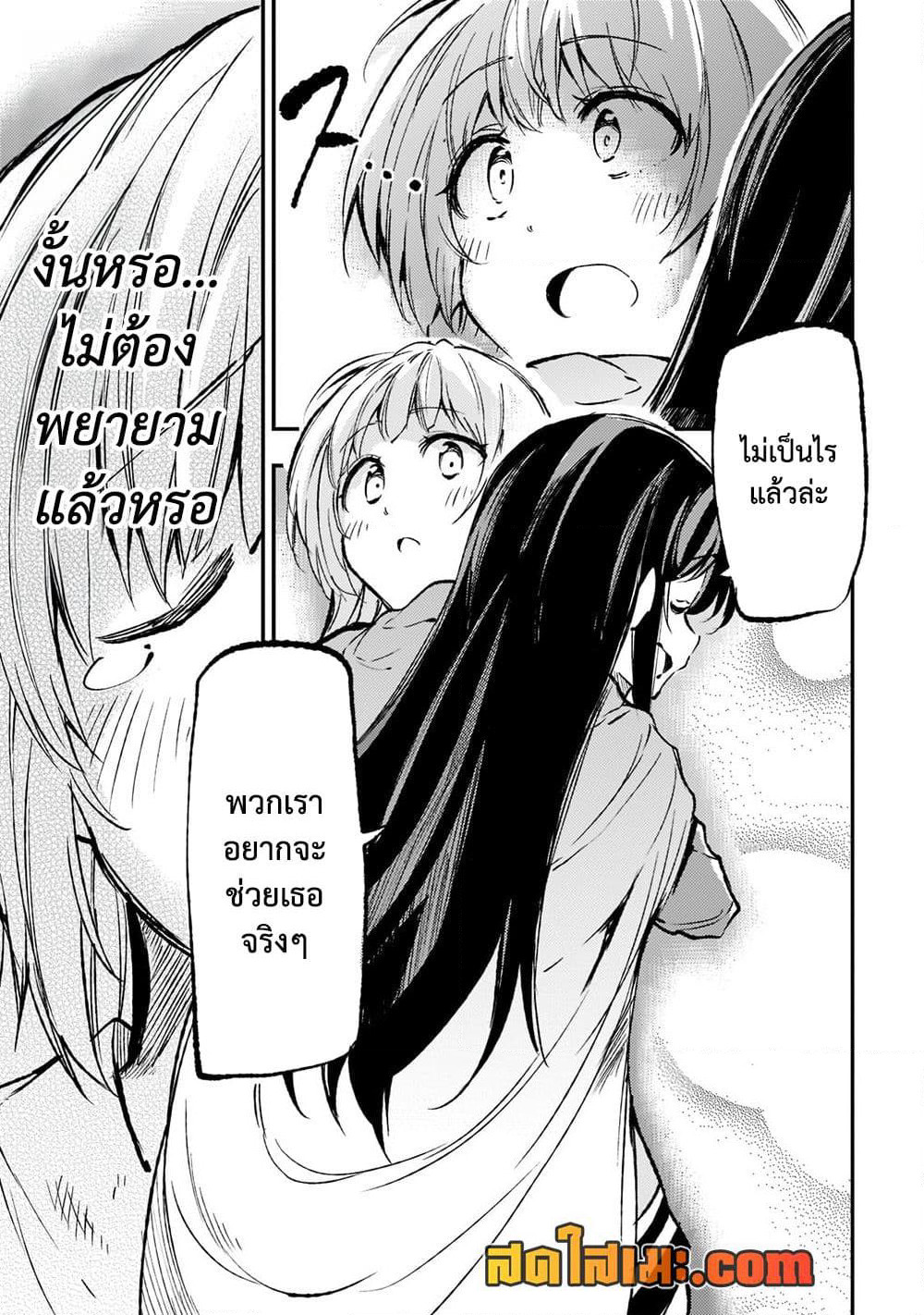 Hitoribocchi no Isekai Kouryaku การยึดโลกของนายผู้โดดเดี่ยว page 5