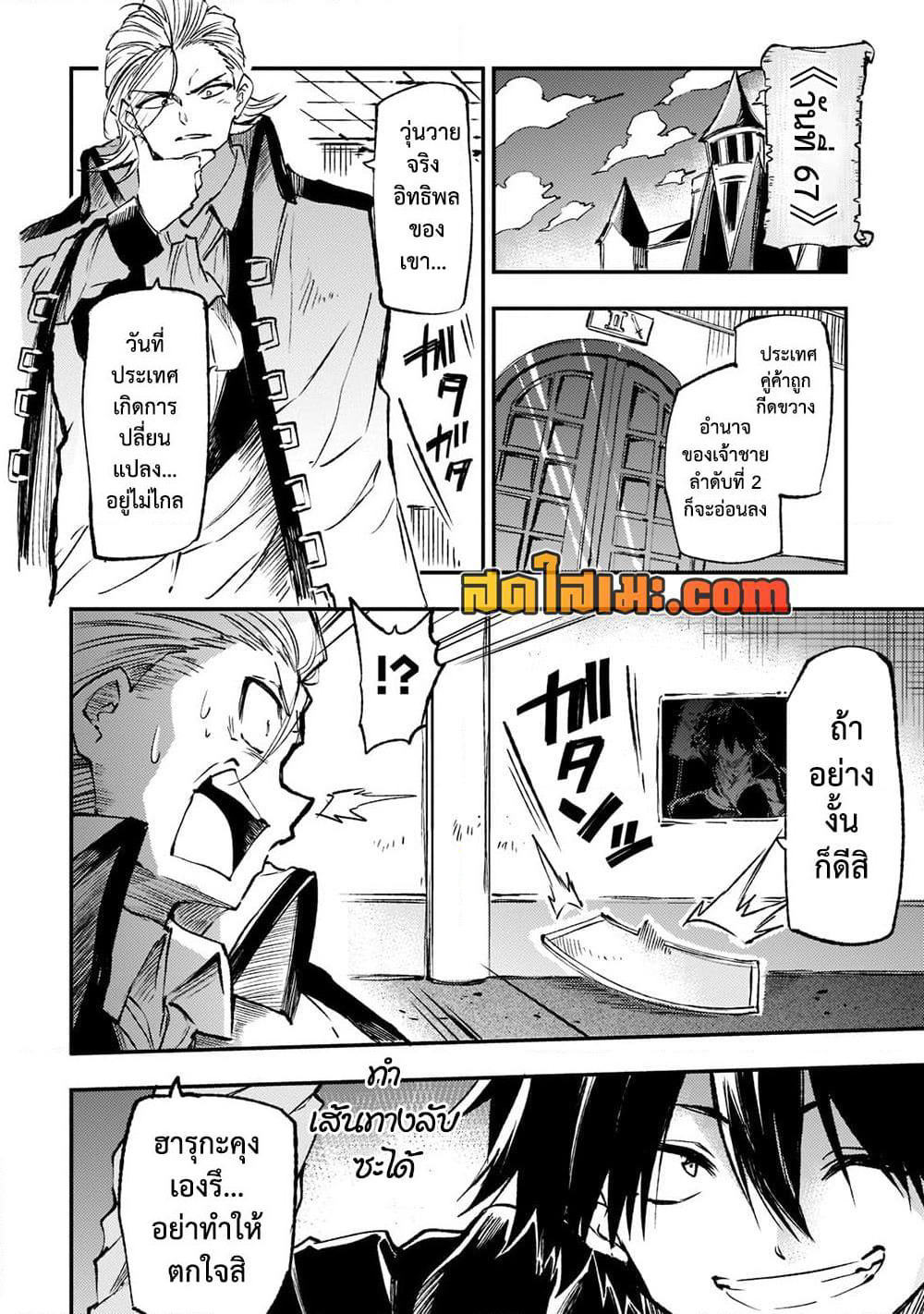 Hitoribocchi no Isekai Kouryaku การยึดโลกของนายผู้โดดเดี่ยว page 8