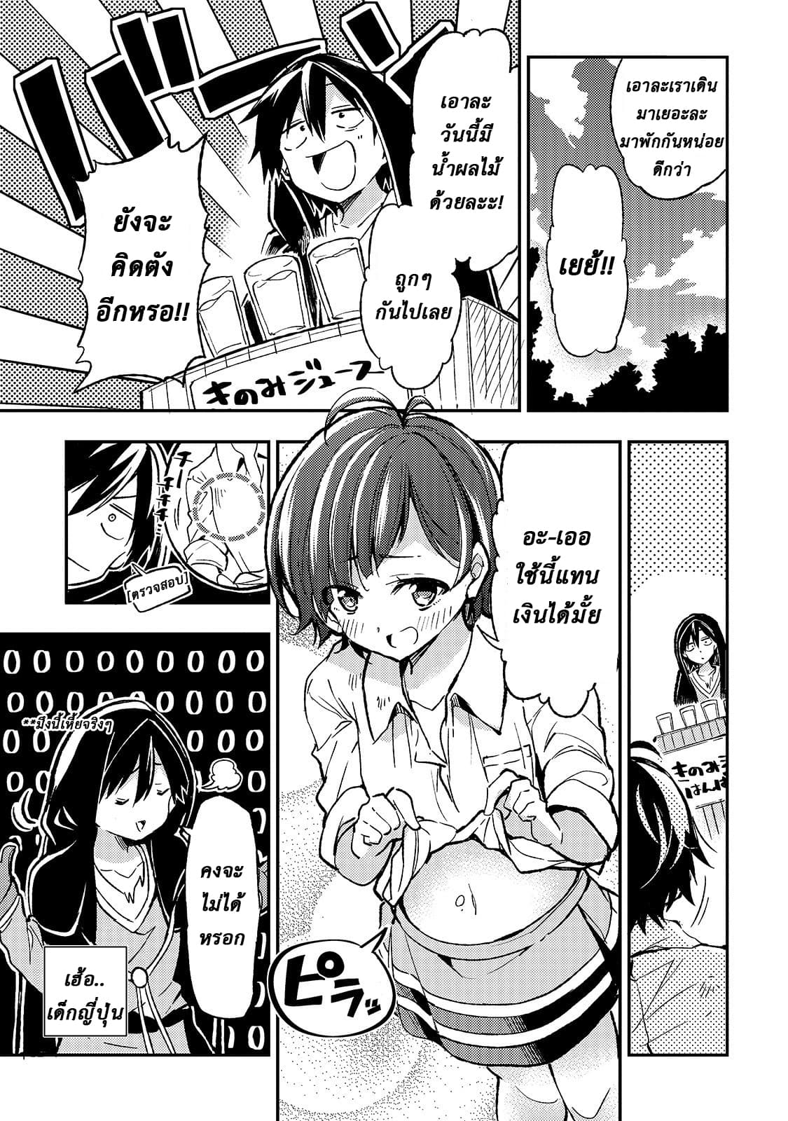Hitoribocchi no Isekai Kouryaku การยึดโลกของนายผู้โดดเดี่ยว page 1