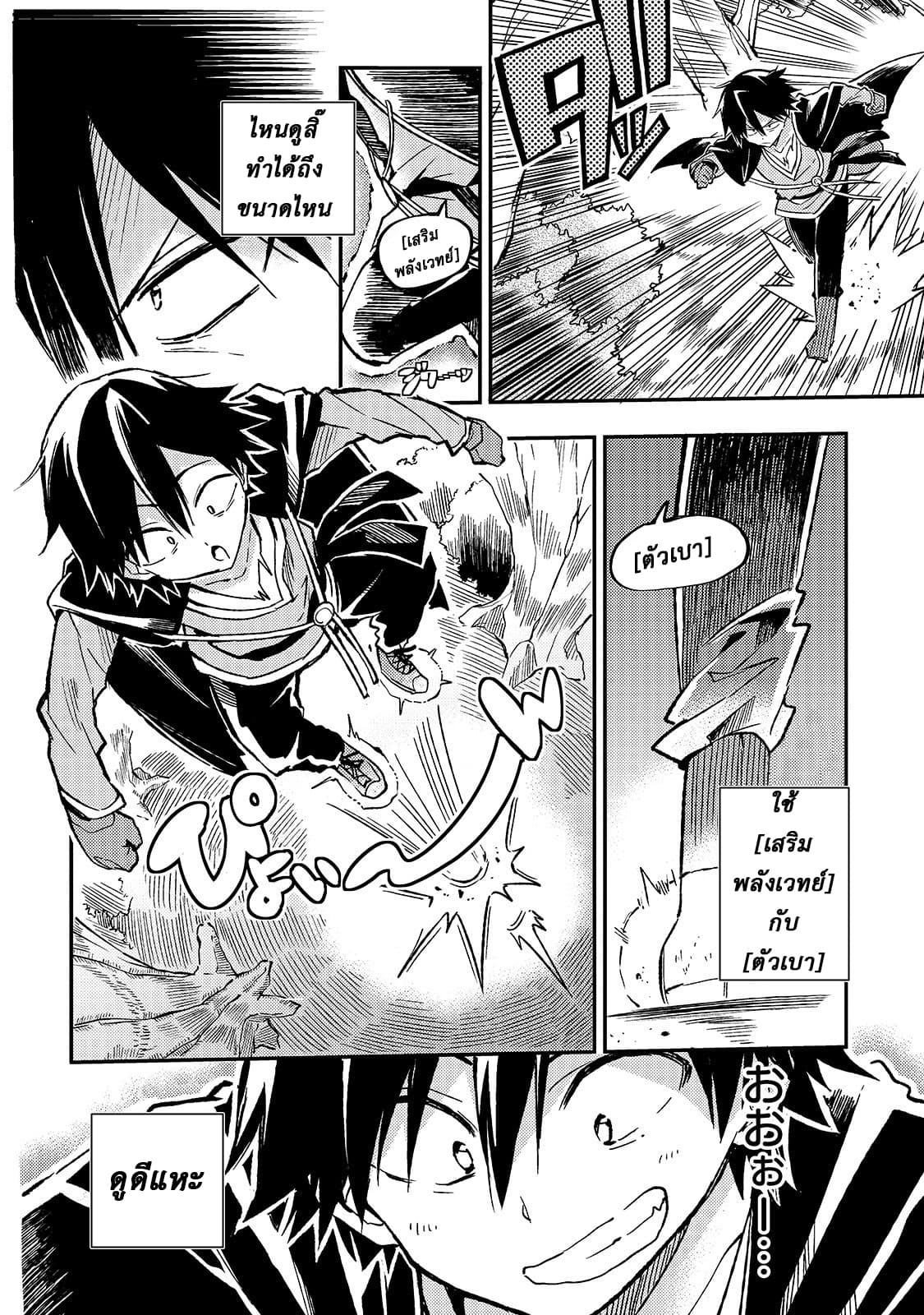Hitoribocchi no Isekai Kouryaku การยึดโลกของนายผู้โดดเดี่ยว page 4