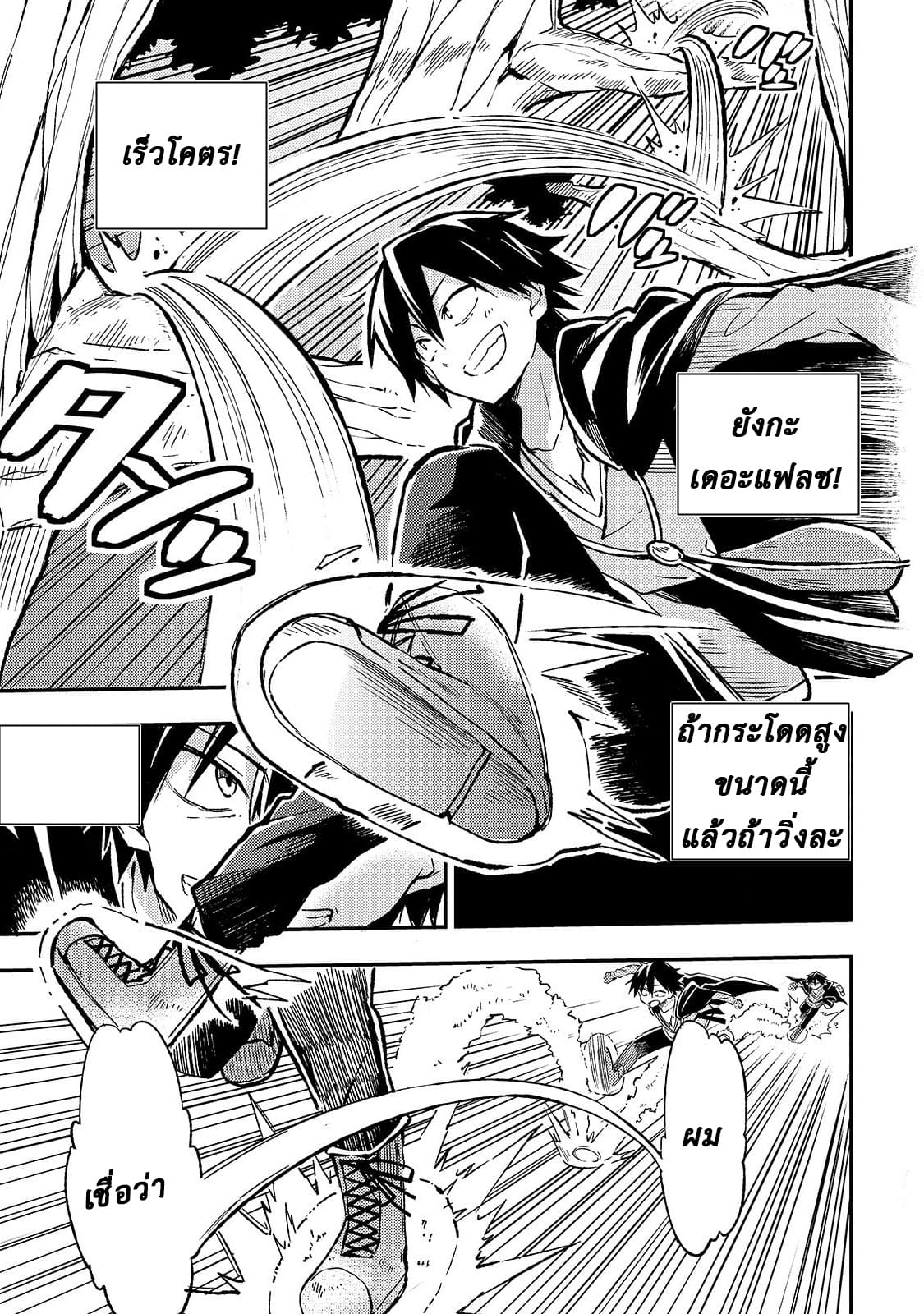 Hitoribocchi no Isekai Kouryaku การยึดโลกของนายผู้โดดเดี่ยว page 5