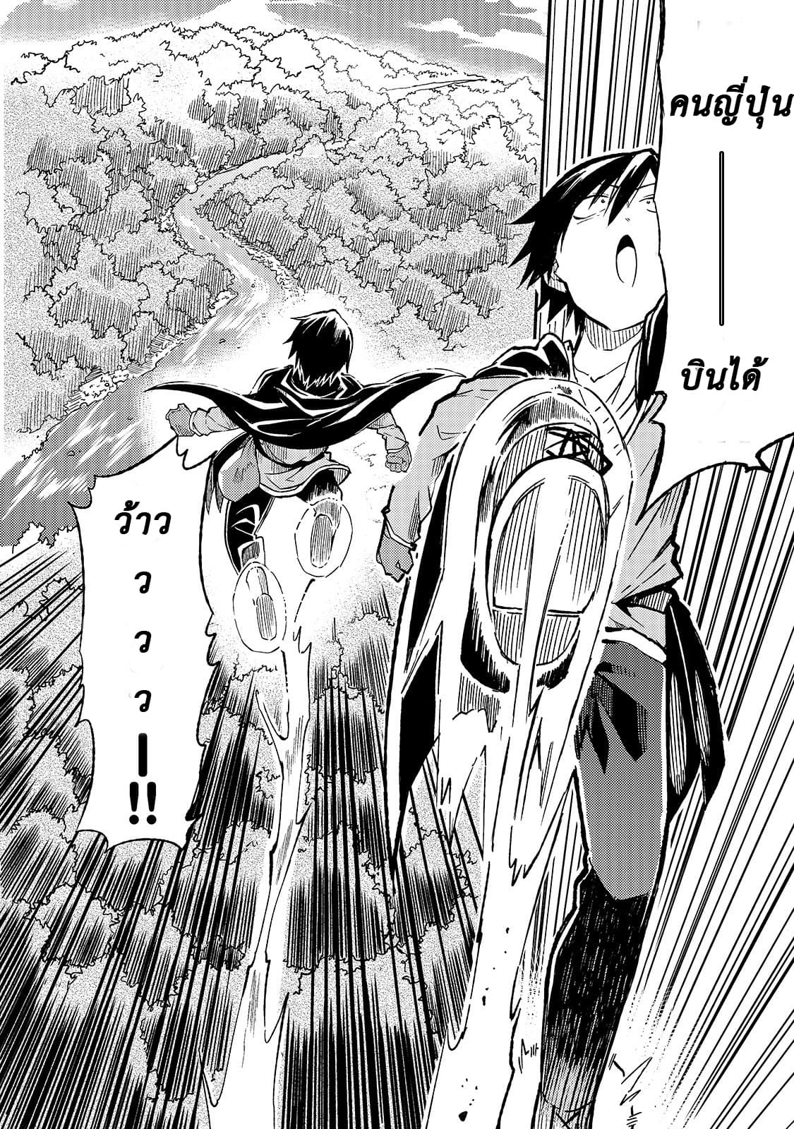 Hitoribocchi no Isekai Kouryaku การยึดโลกของนายผู้โดดเดี่ยว page 6