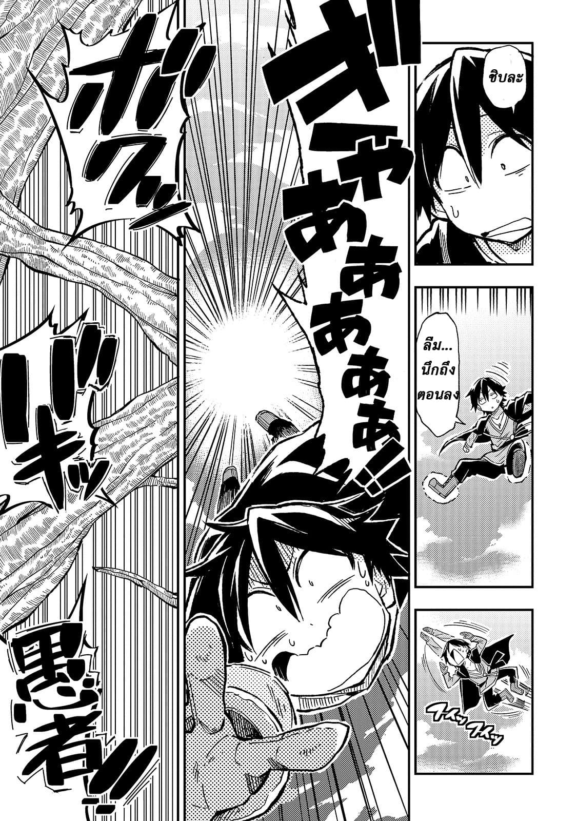 Hitoribocchi no Isekai Kouryaku การยึดโลกของนายผู้โดดเดี่ยว page 7