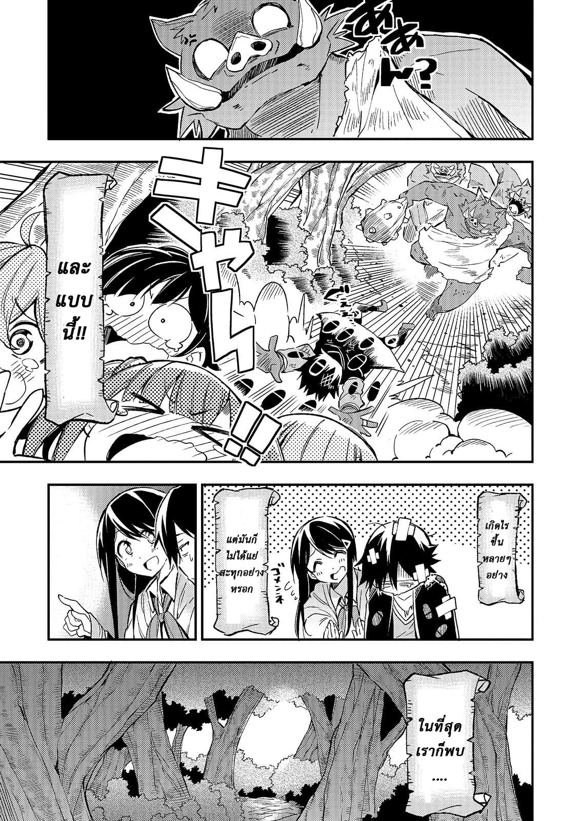 Hitoribocchi no Isekai Kouryaku การยึดโลกของนายผู้โดดเดี่ยว page 11