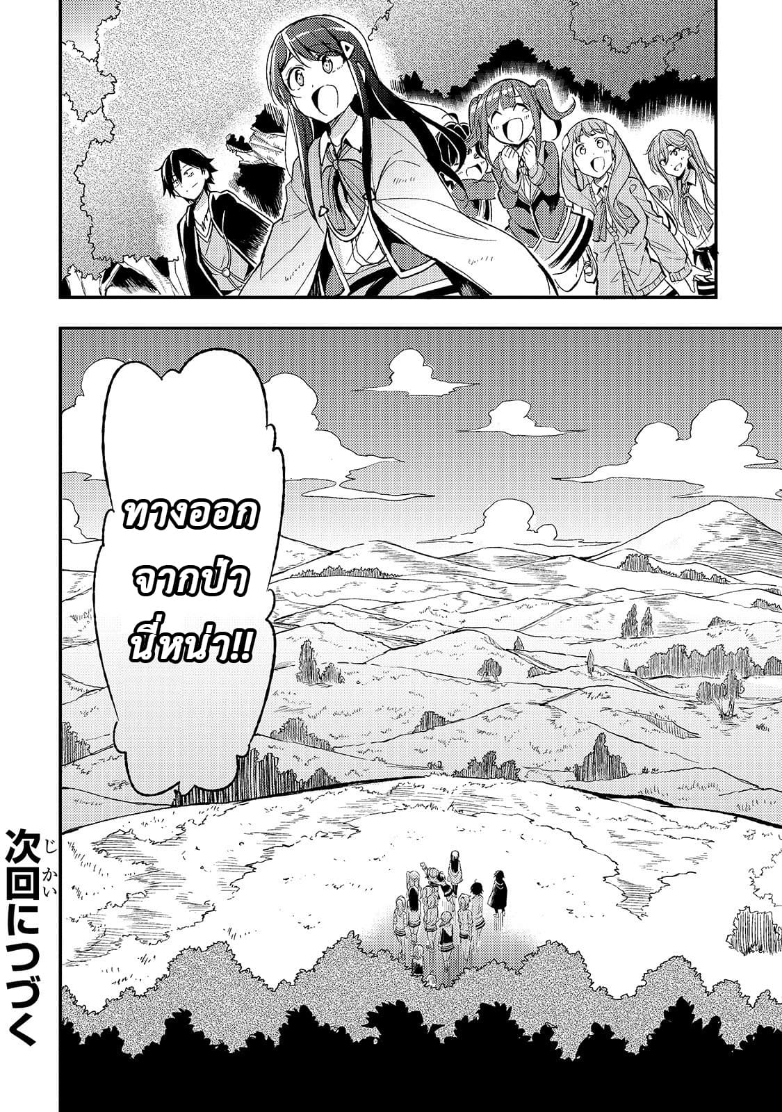 Hitoribocchi no Isekai Kouryaku การยึดโลกของนายผู้โดดเดี่ยว page 12