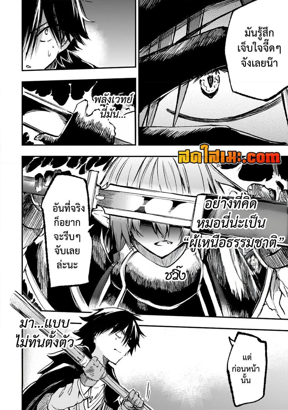 Hitoribocchi no Isekai Kouryaku การยึดโลกของนายผู้โดดเดี่ยว page 5