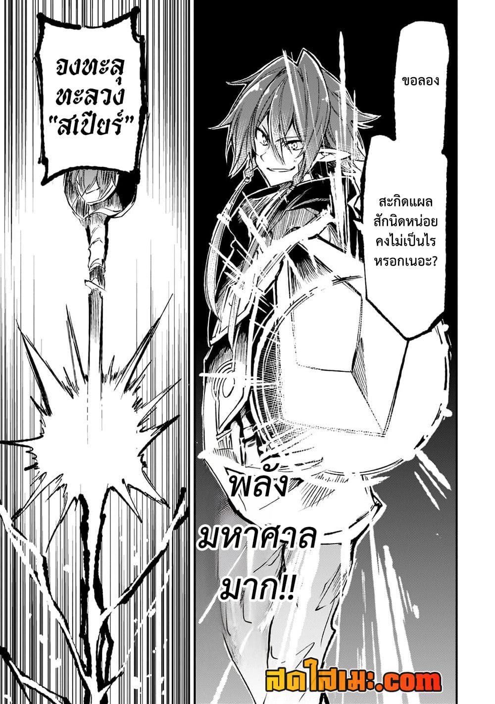 Hitoribocchi no Isekai Kouryaku การยึดโลกของนายผู้โดดเดี่ยว page 6
