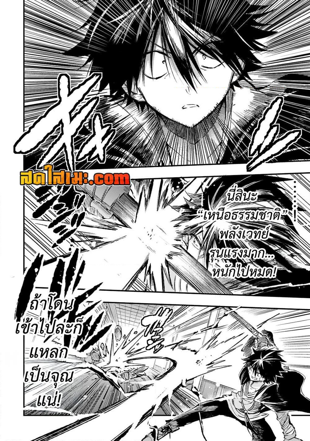 Hitoribocchi no Isekai Kouryaku การยึดโลกของนายผู้โดดเดี่ยว page 7