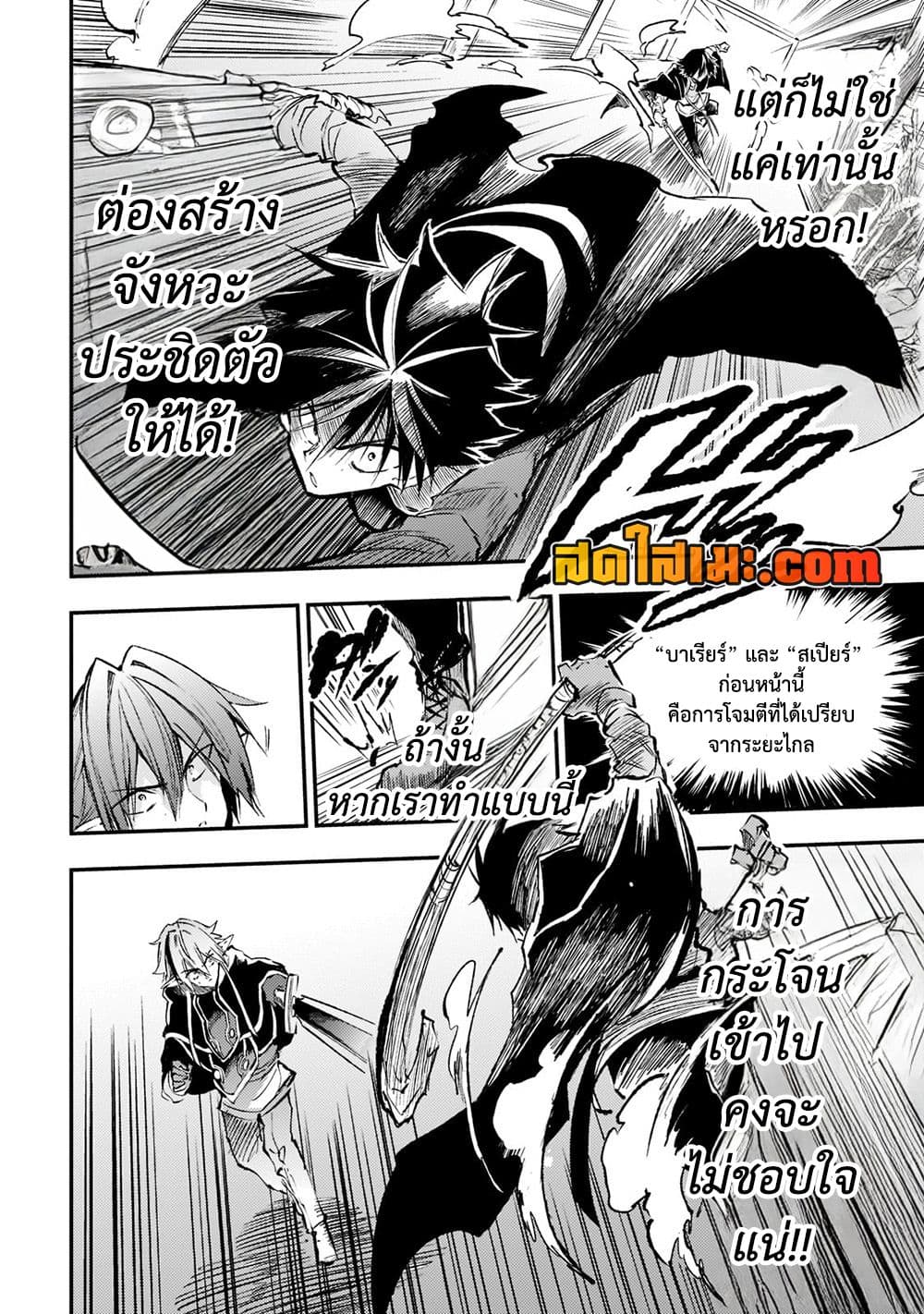 Hitoribocchi no Isekai Kouryaku การยึดโลกของนายผู้โดดเดี่ยว page 9