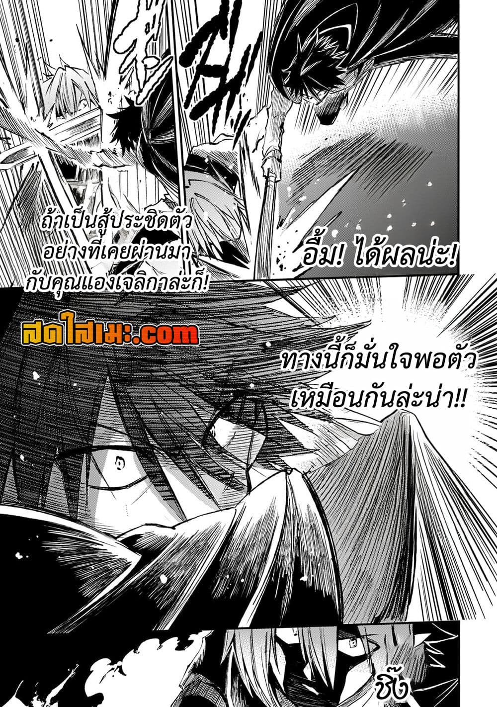 Hitoribocchi no Isekai Kouryaku การยึดโลกของนายผู้โดดเดี่ยว page 10