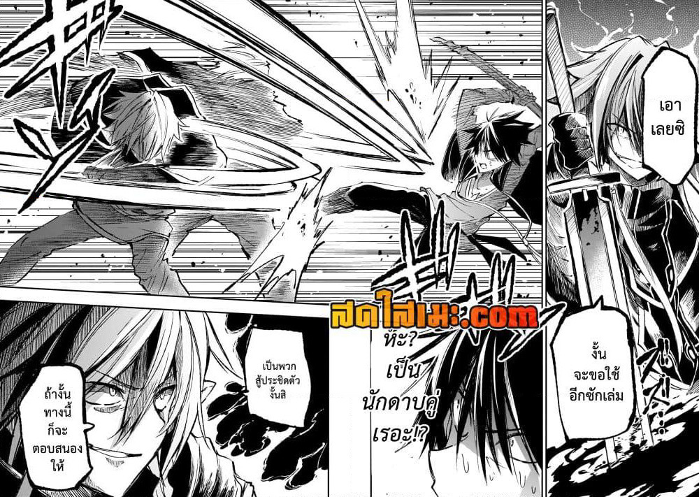 Hitoribocchi no Isekai Kouryaku การยึดโลกของนายผู้โดดเดี่ยว page 11