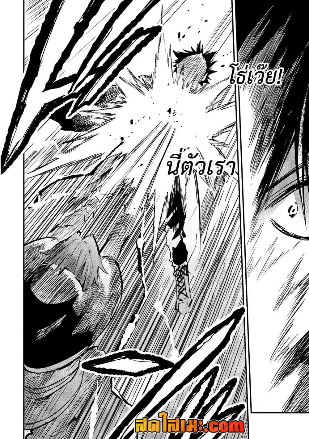 Hitoribocchi no Isekai Kouryaku การยึดโลกของนายผู้โดดเดี่ยว page 12