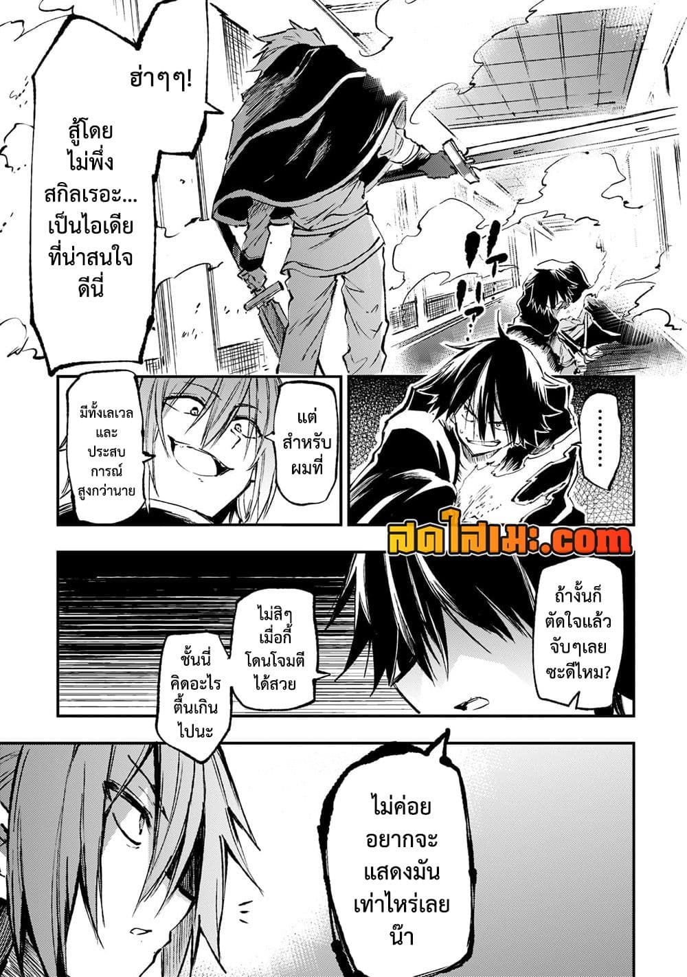 Hitoribocchi no Isekai Kouryaku การยึดโลกของนายผู้โดดเดี่ยว page 13