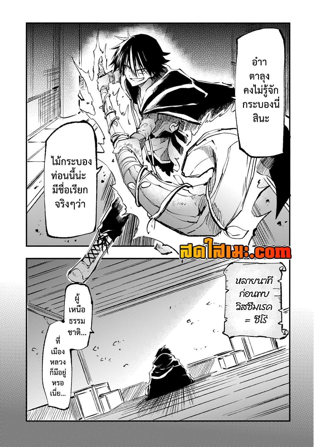 Hitoribocchi no Isekai Kouryaku การยึดโลกของนายผู้โดดเดี่ยว page 3