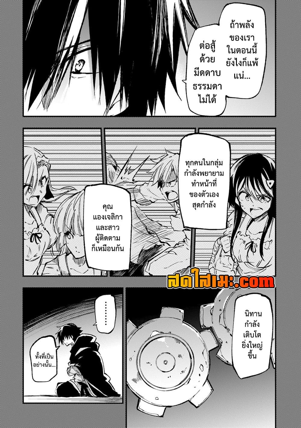Hitoribocchi no Isekai Kouryaku การยึดโลกของนายผู้โดดเดี่ยว page 4