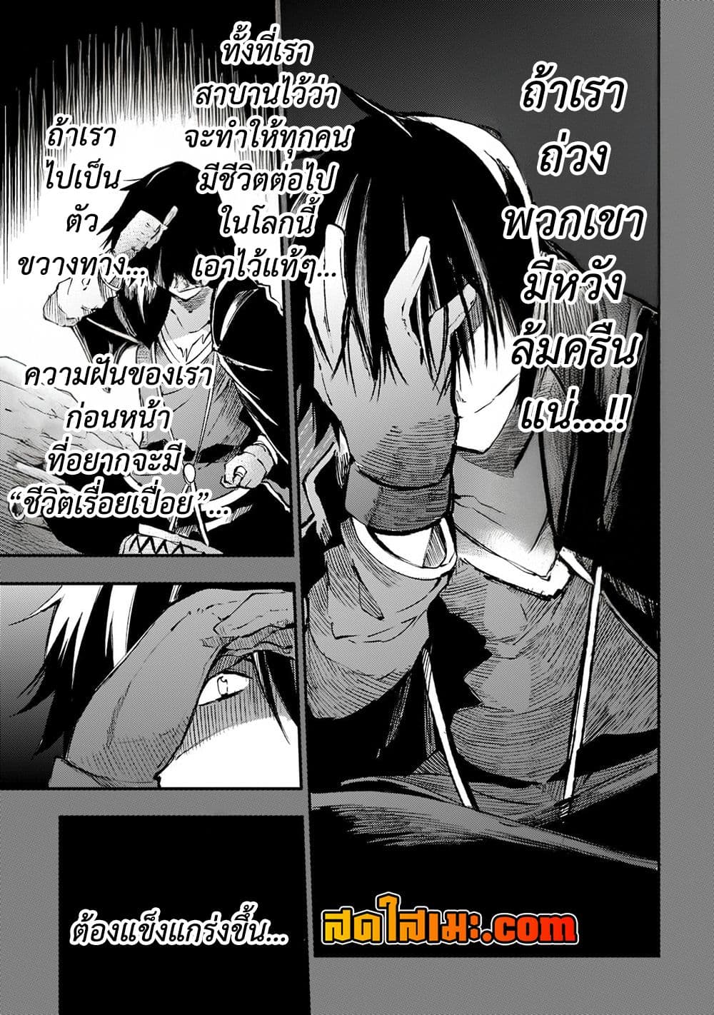 Hitoribocchi no Isekai Kouryaku การยึดโลกของนายผู้โดดเดี่ยว page 5
