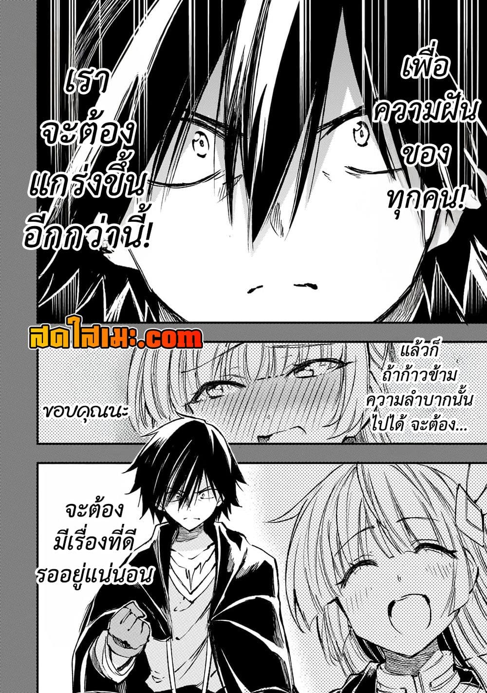 Hitoribocchi no Isekai Kouryaku การยึดโลกของนายผู้โดดเดี่ยว page 6