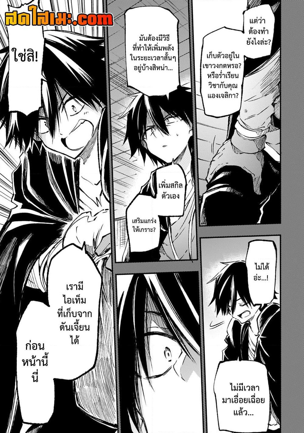Hitoribocchi no Isekai Kouryaku การยึดโลกของนายผู้โดดเดี่ยว page 7