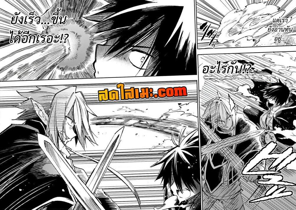 Hitoribocchi no Isekai Kouryaku การยึดโลกของนายผู้โดดเดี่ยว page 10