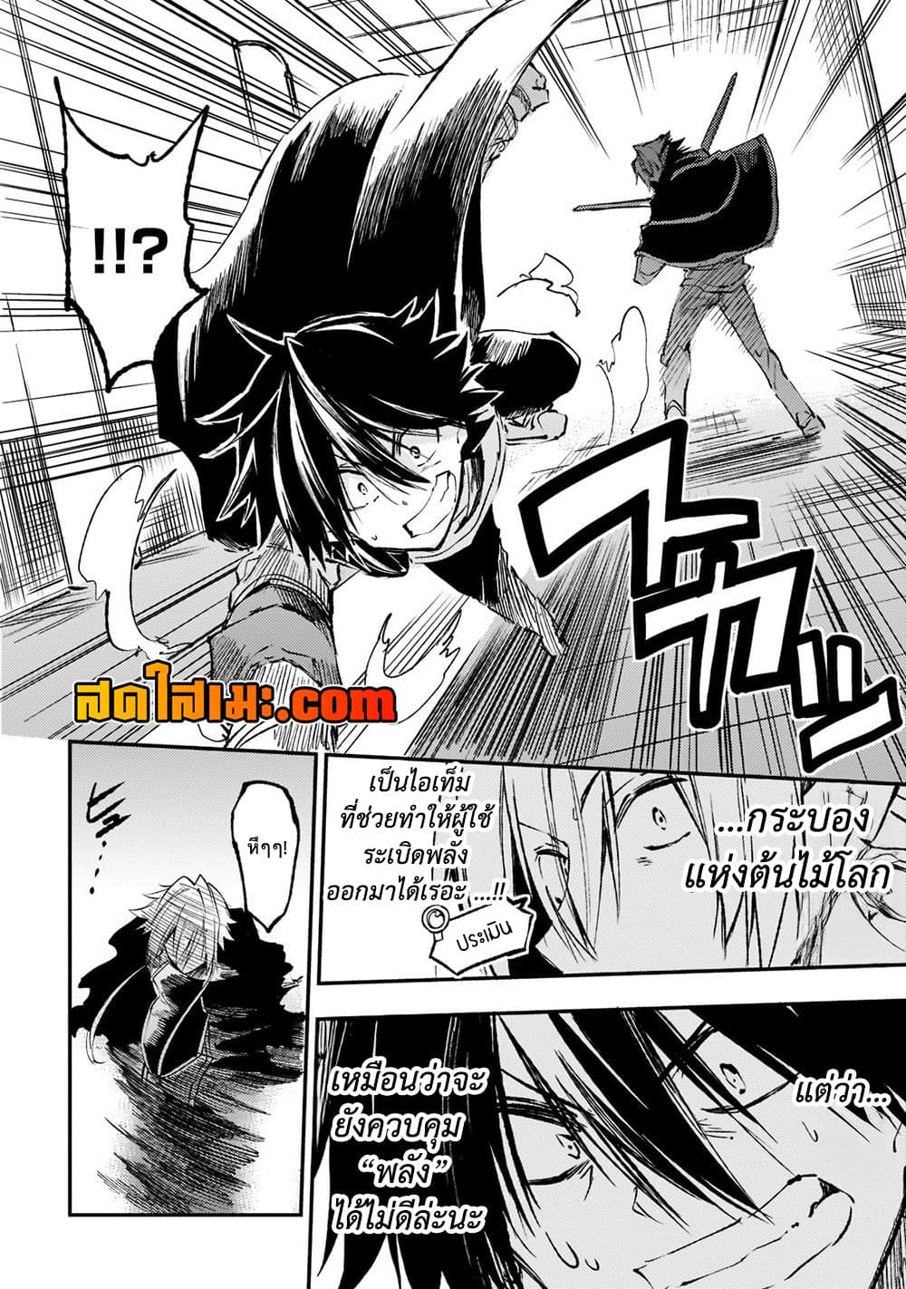 Hitoribocchi no Isekai Kouryaku การยึดโลกของนายผู้โดดเดี่ยว page 11