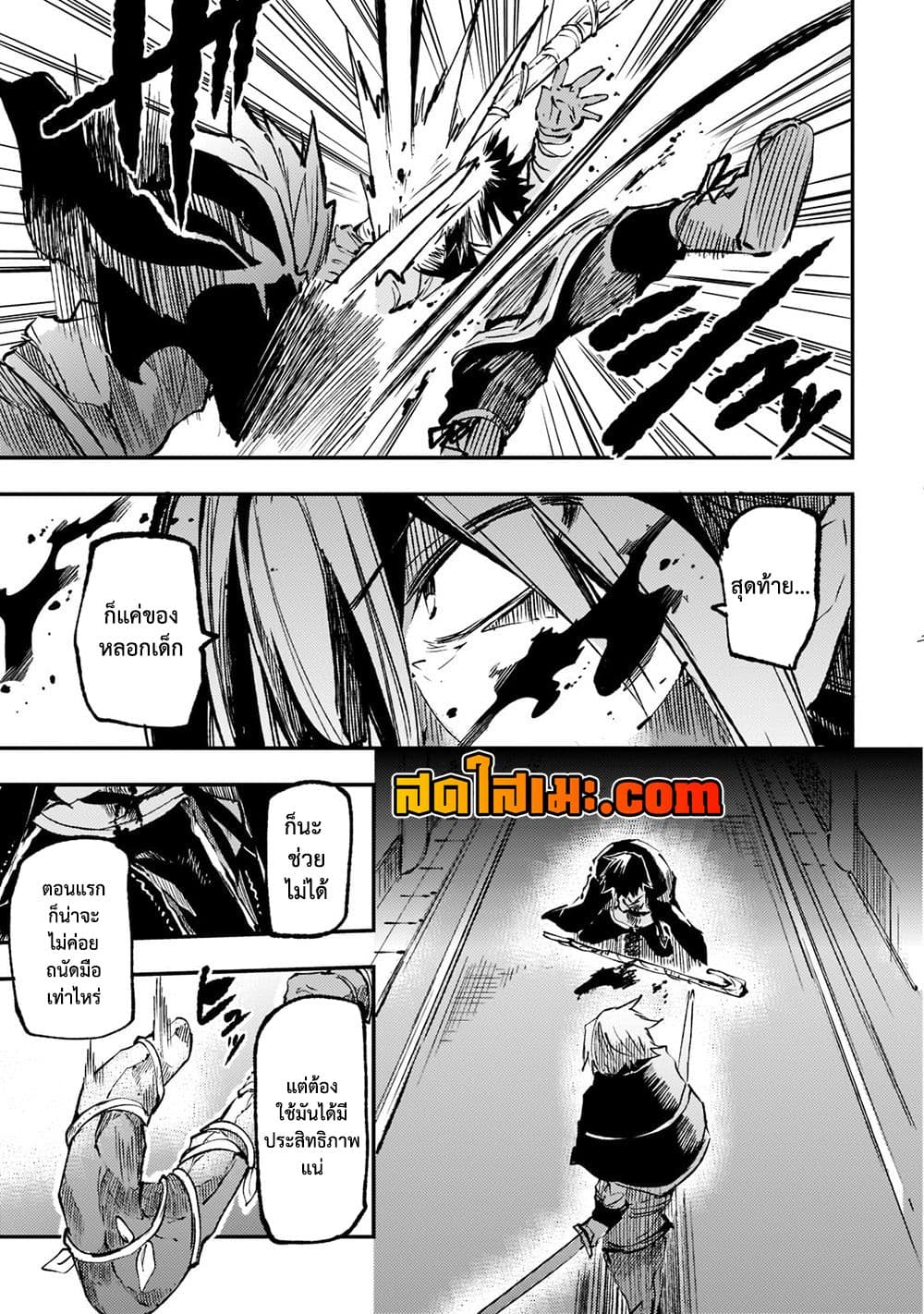 Hitoribocchi no Isekai Kouryaku การยึดโลกของนายผู้โดดเดี่ยว page 12