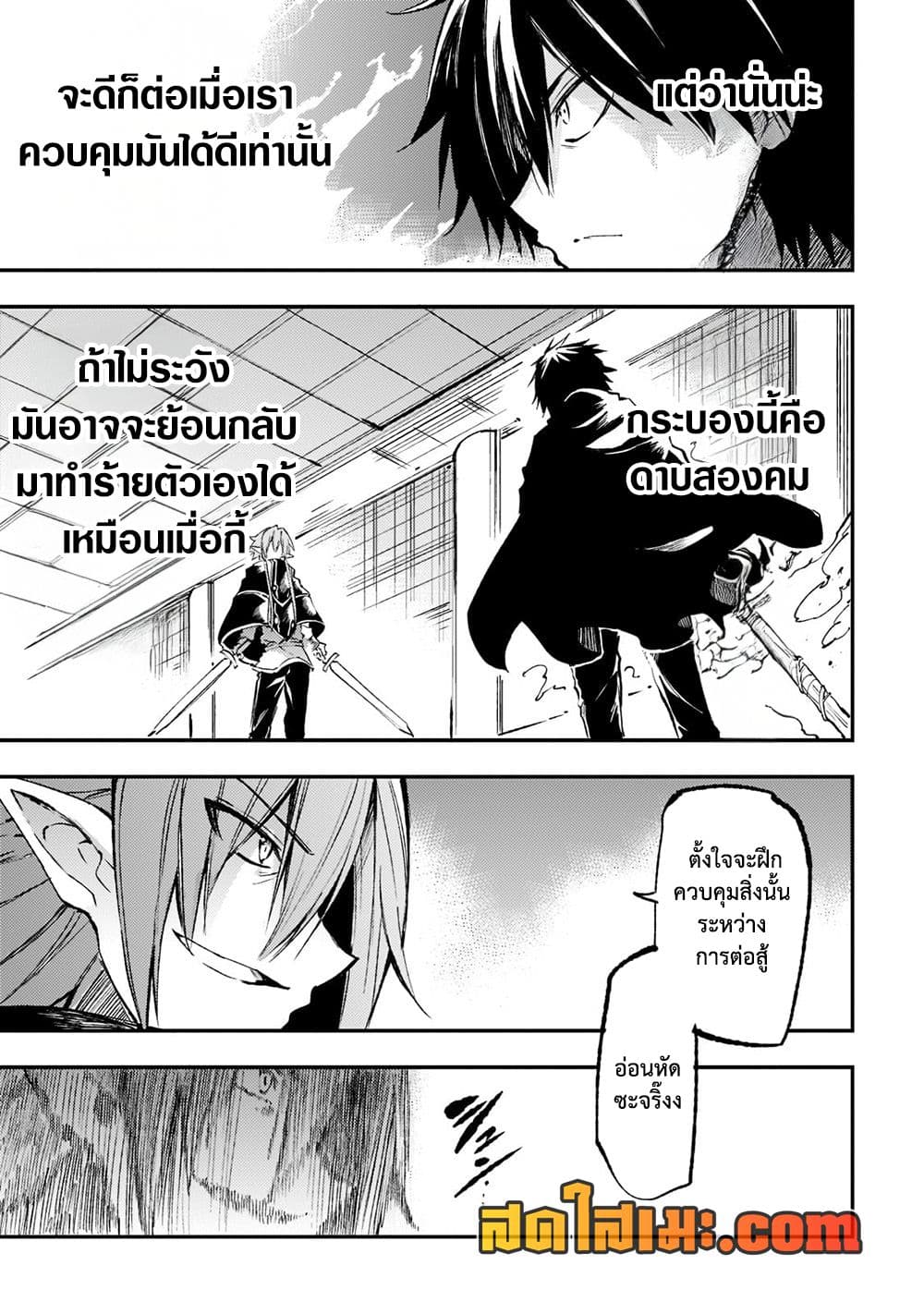 Hitoribocchi no Isekai Kouryaku การยึดโลกของนายผู้โดดเดี่ยว page 3