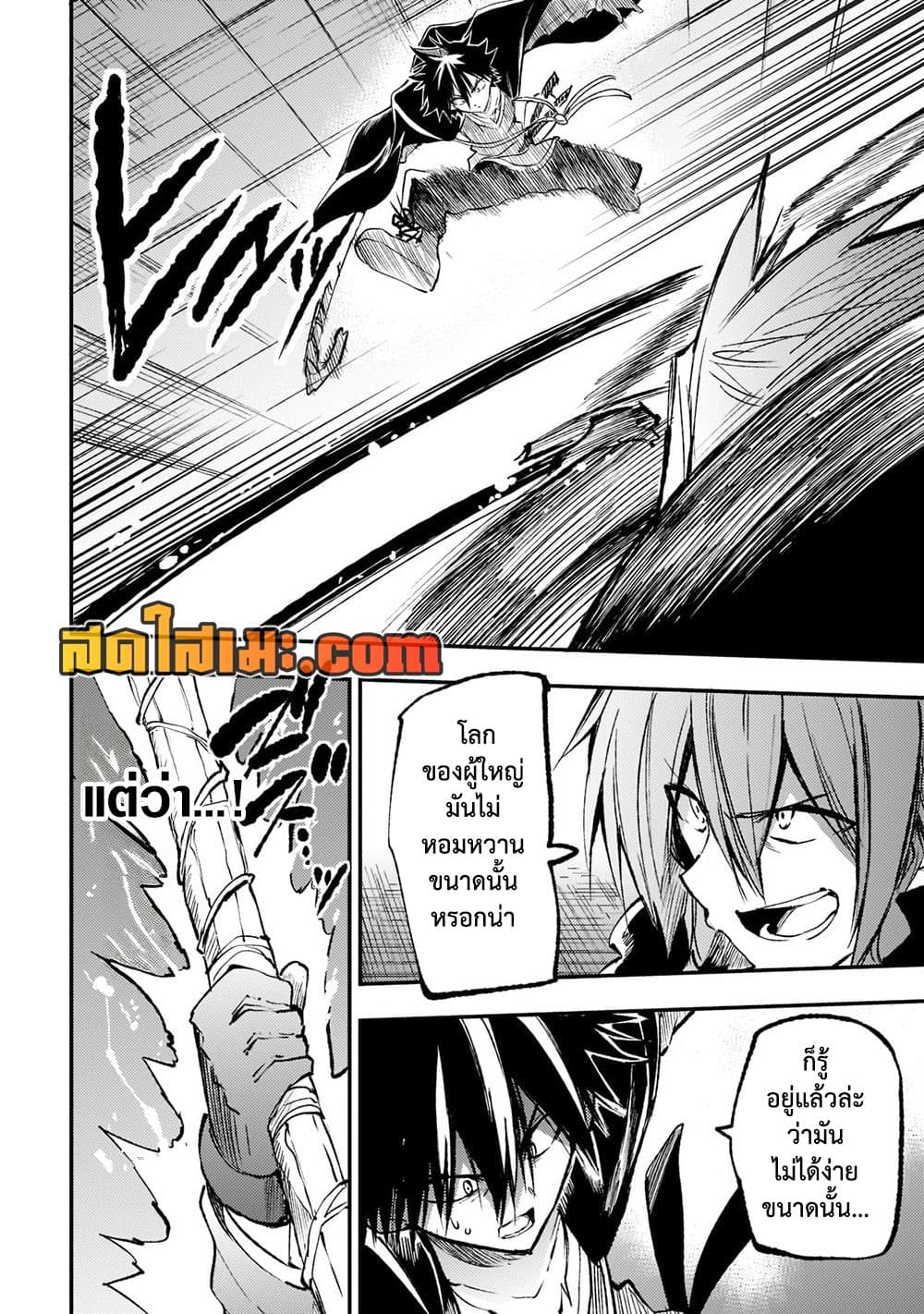 Hitoribocchi no Isekai Kouryaku การยึดโลกของนายผู้โดดเดี่ยว page 4