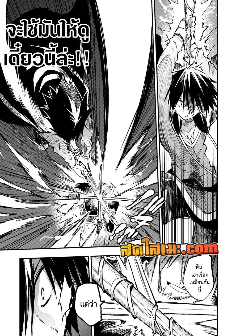 Hitoribocchi no Isekai Kouryaku การยึดโลกของนายผู้โดดเดี่ยว page 5