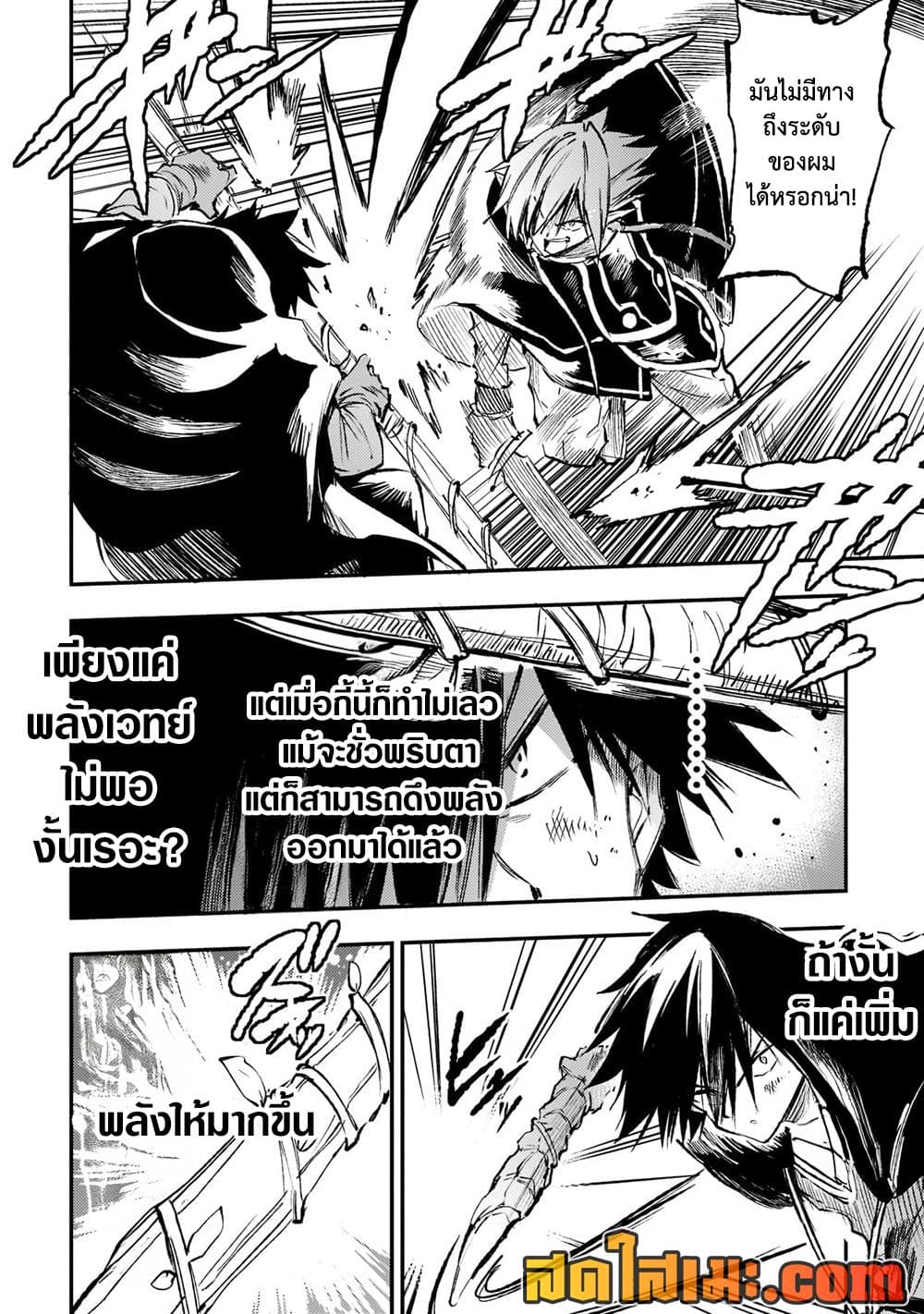 Hitoribocchi no Isekai Kouryaku การยึดโลกของนายผู้โดดเดี่ยว page 6