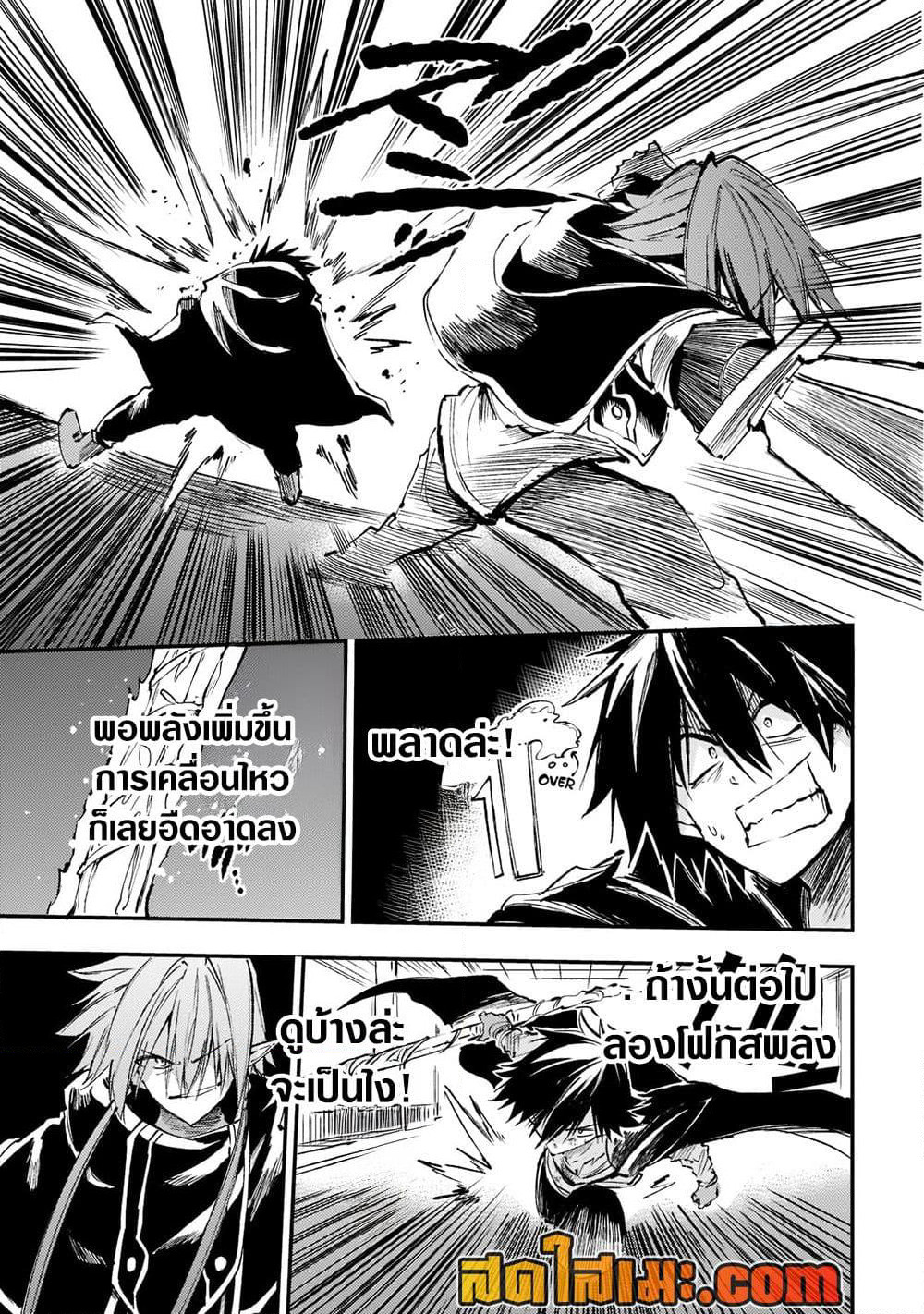 Hitoribocchi no Isekai Kouryaku การยึดโลกของนายผู้โดดเดี่ยว page 7