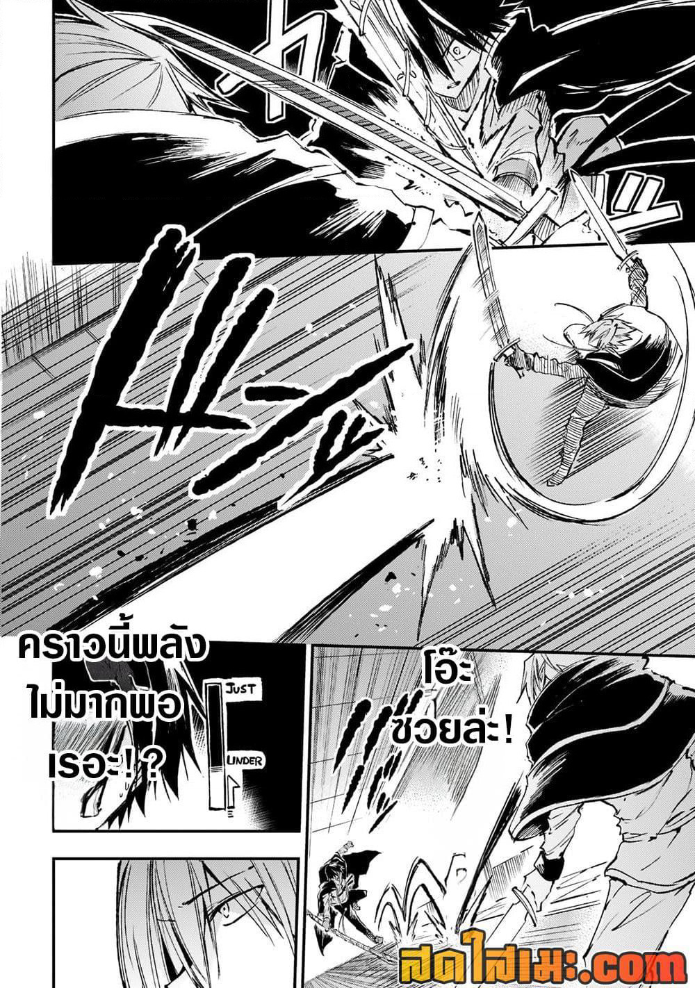 Hitoribocchi no Isekai Kouryaku การยึดโลกของนายผู้โดดเดี่ยว page 8