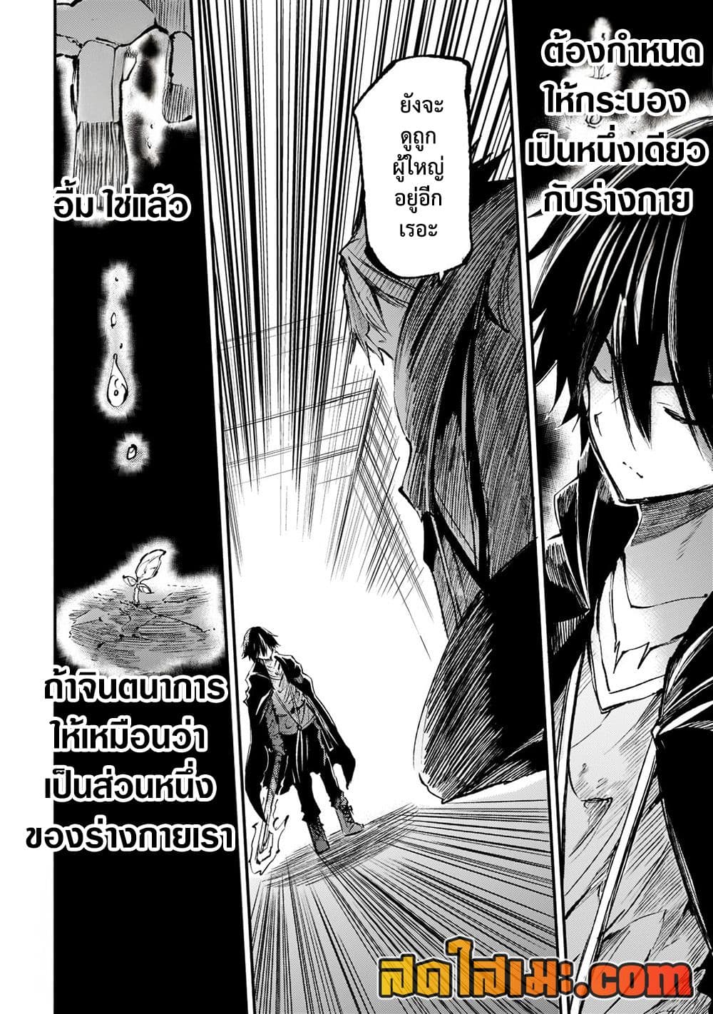 Hitoribocchi no Isekai Kouryaku การยึดโลกของนายผู้โดดเดี่ยว page 10