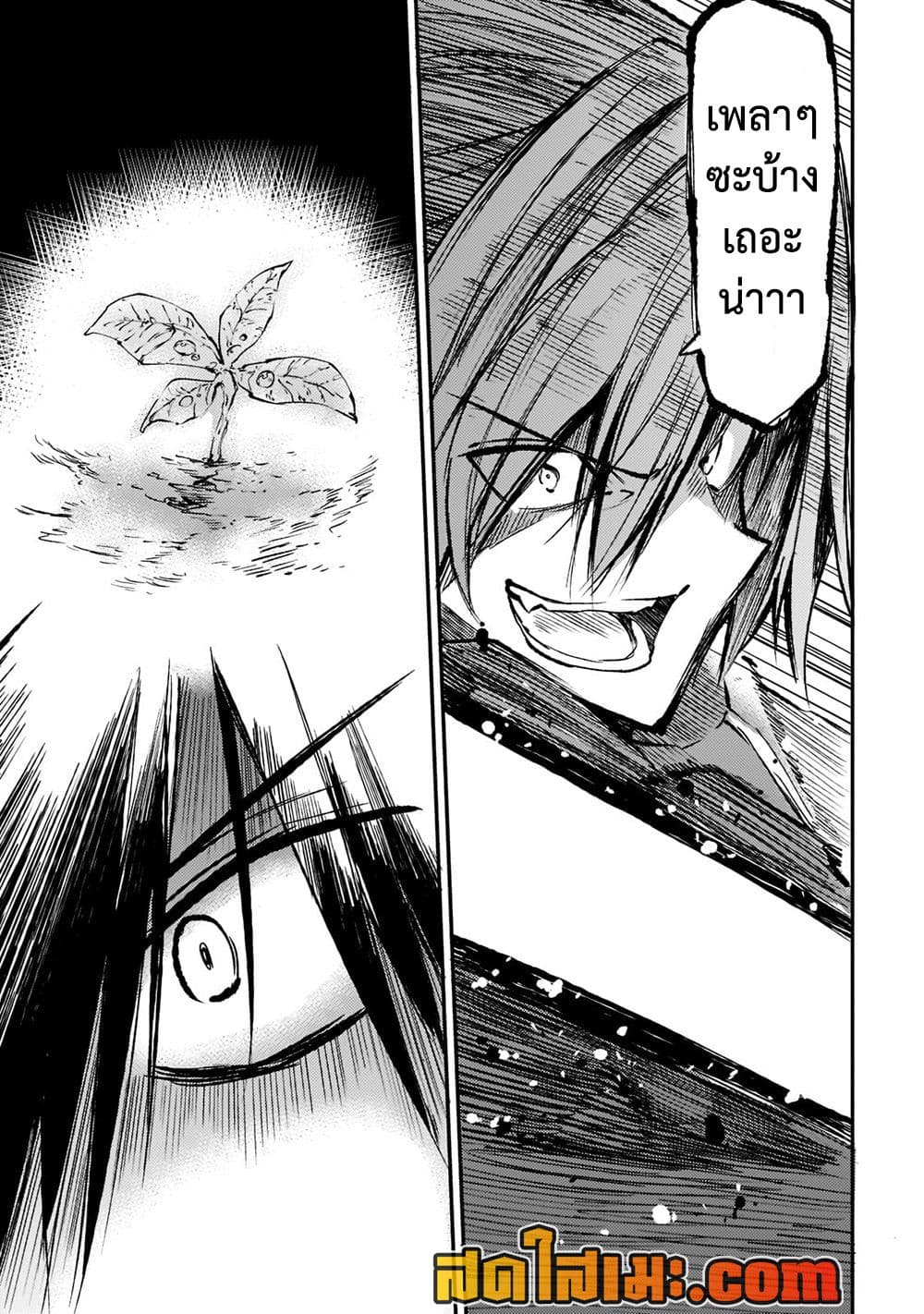 Hitoribocchi no Isekai Kouryaku การยึดโลกของนายผู้โดดเดี่ยว page 11