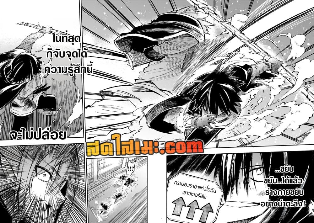 Hitoribocchi no Isekai Kouryaku การยึดโลกของนายผู้โดดเดี่ยว page 12