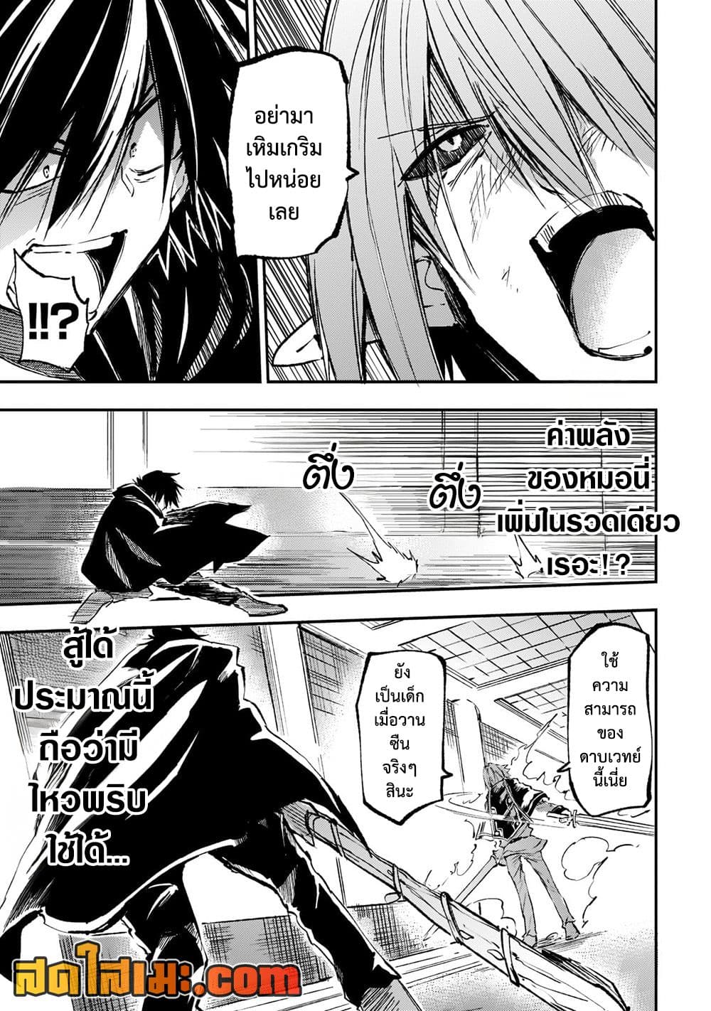 Hitoribocchi no Isekai Kouryaku การยึดโลกของนายผู้โดดเดี่ยว page 3