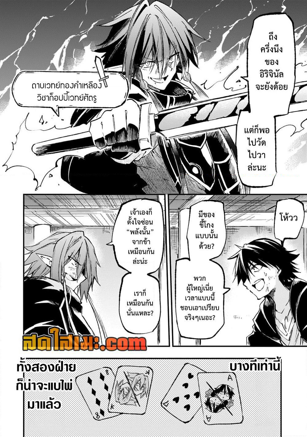 Hitoribocchi no Isekai Kouryaku การยึดโลกของนายผู้โดดเดี่ยว page 4