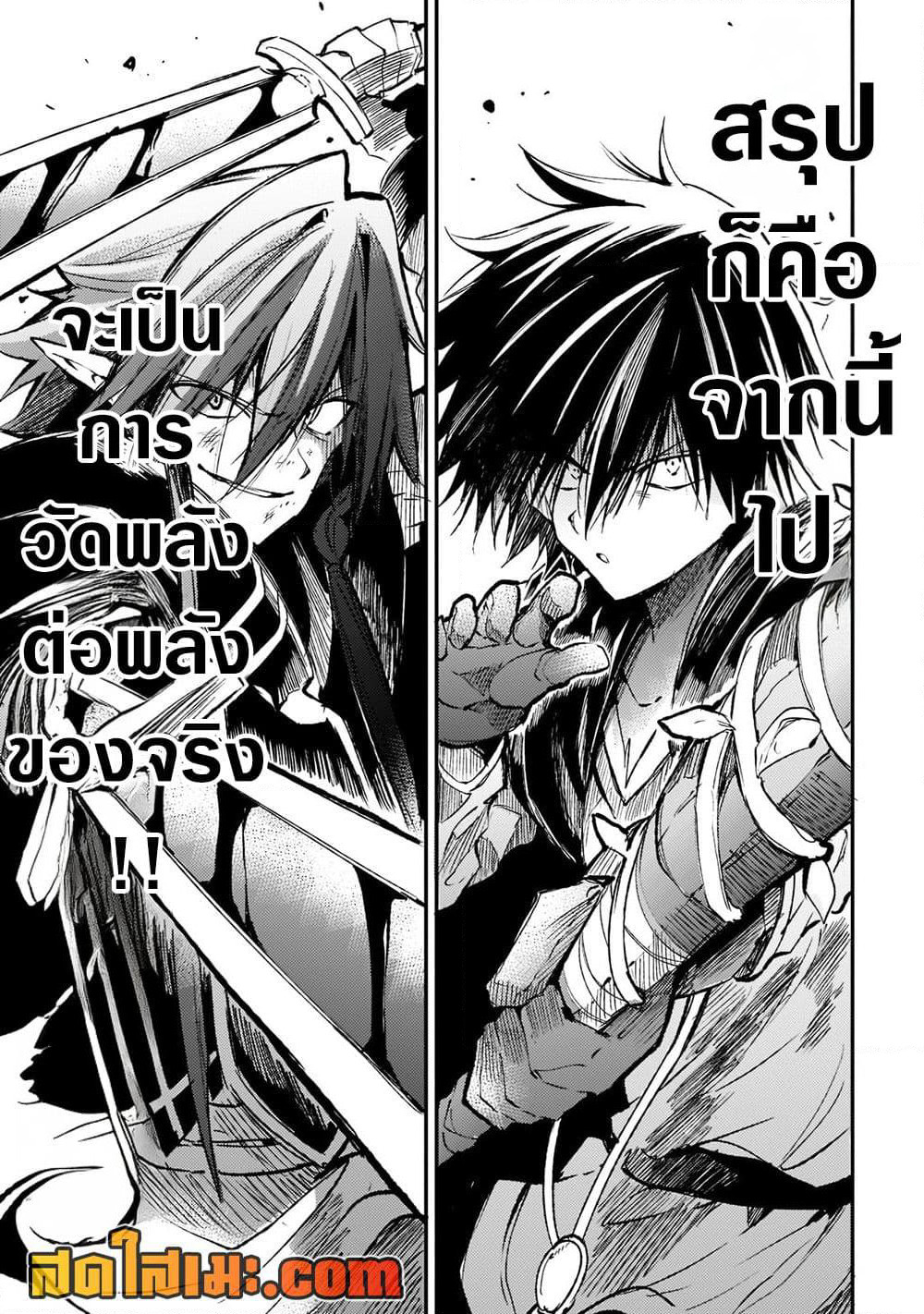 Hitoribocchi no Isekai Kouryaku การยึดโลกของนายผู้โดดเดี่ยว page 5