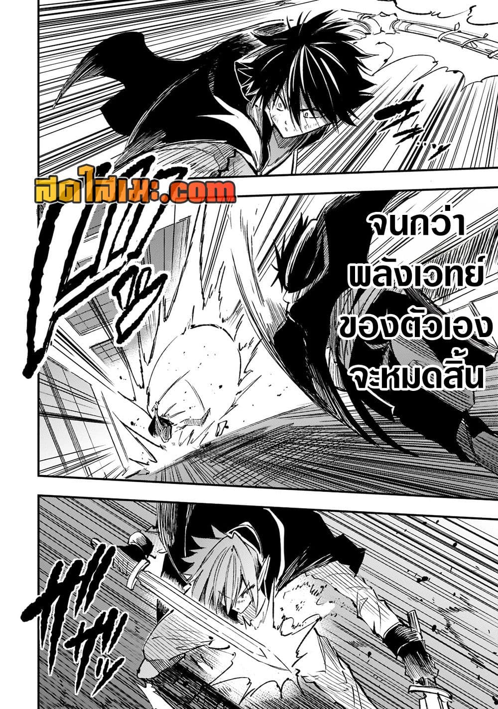 Hitoribocchi no Isekai Kouryaku การยึดโลกของนายผู้โดดเดี่ยว page 6