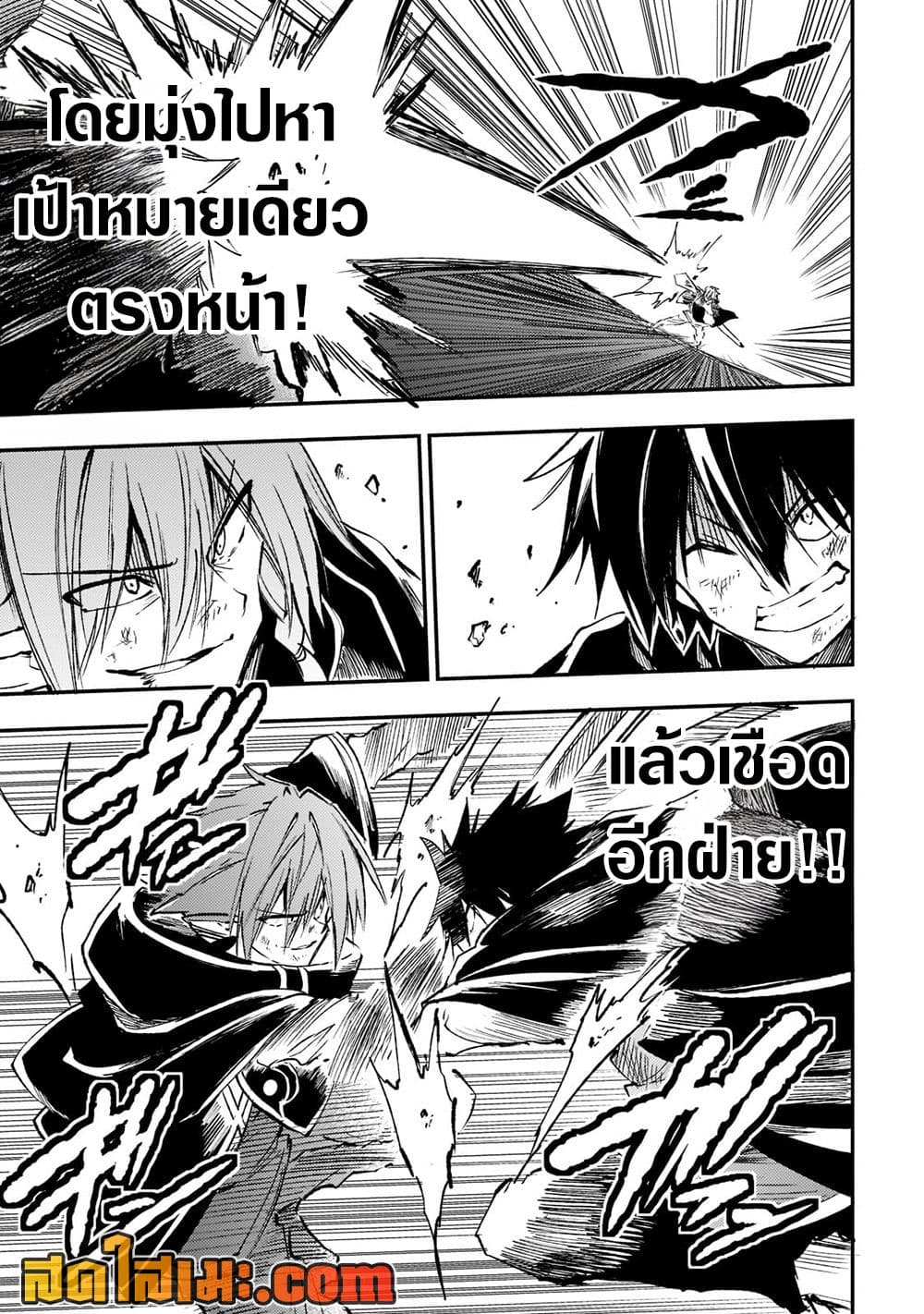 Hitoribocchi no Isekai Kouryaku การยึดโลกของนายผู้โดดเดี่ยว page 7