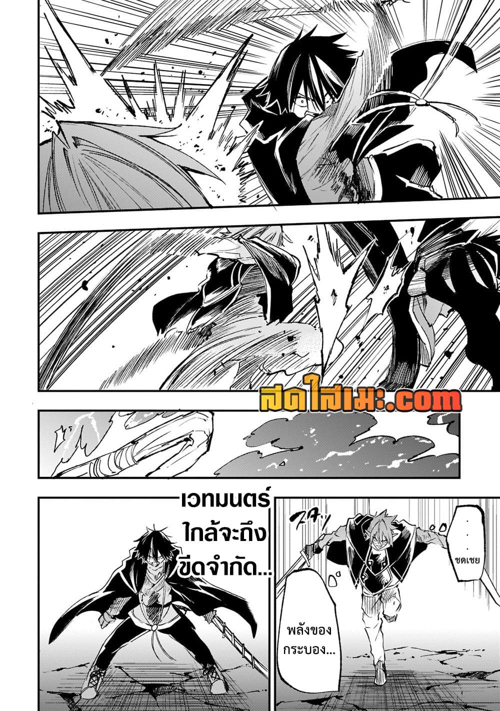 Hitoribocchi no Isekai Kouryaku การยึดโลกของนายผู้โดดเดี่ยว page 8