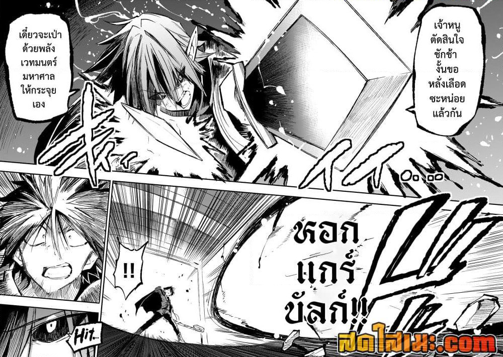 Hitoribocchi no Isekai Kouryaku การยึดโลกของนายผู้โดดเดี่ยว page 10