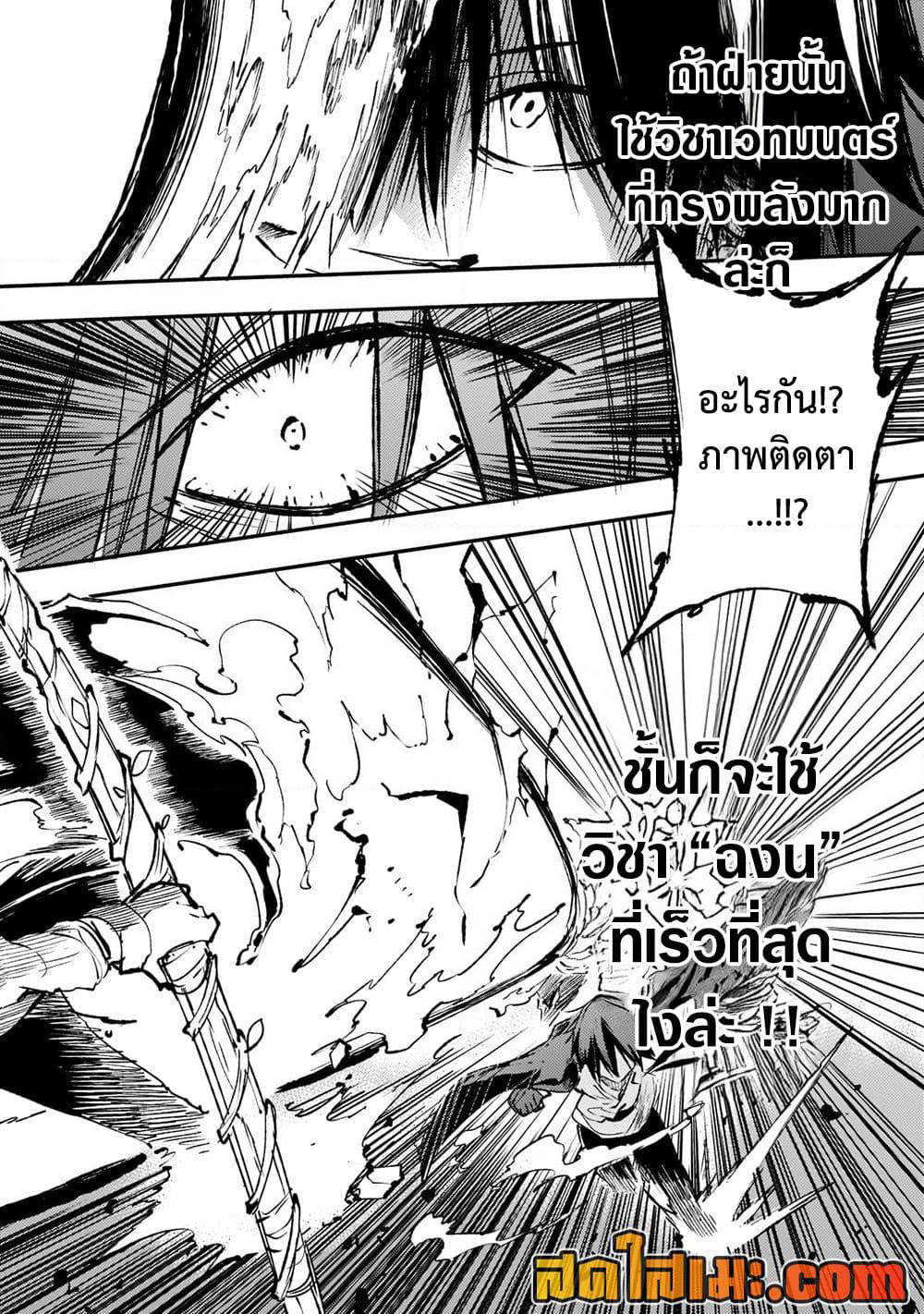 Hitoribocchi no Isekai Kouryaku การยึดโลกของนายผู้โดดเดี่ยว page 11