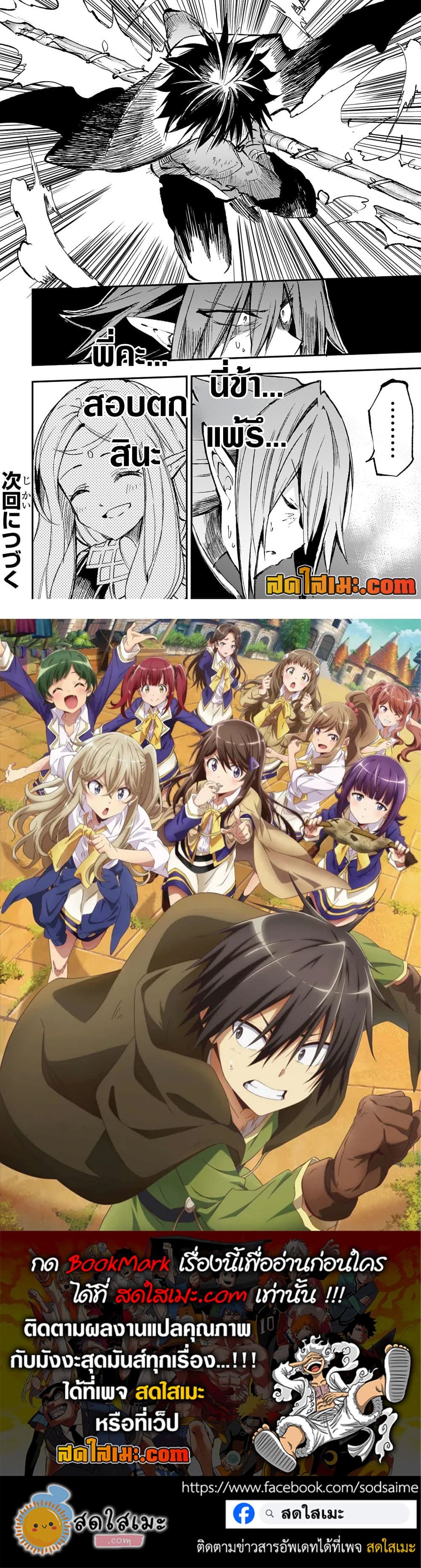 Hitoribocchi no Isekai Kouryaku การยึดโลกของนายผู้โดดเดี่ยว page 13