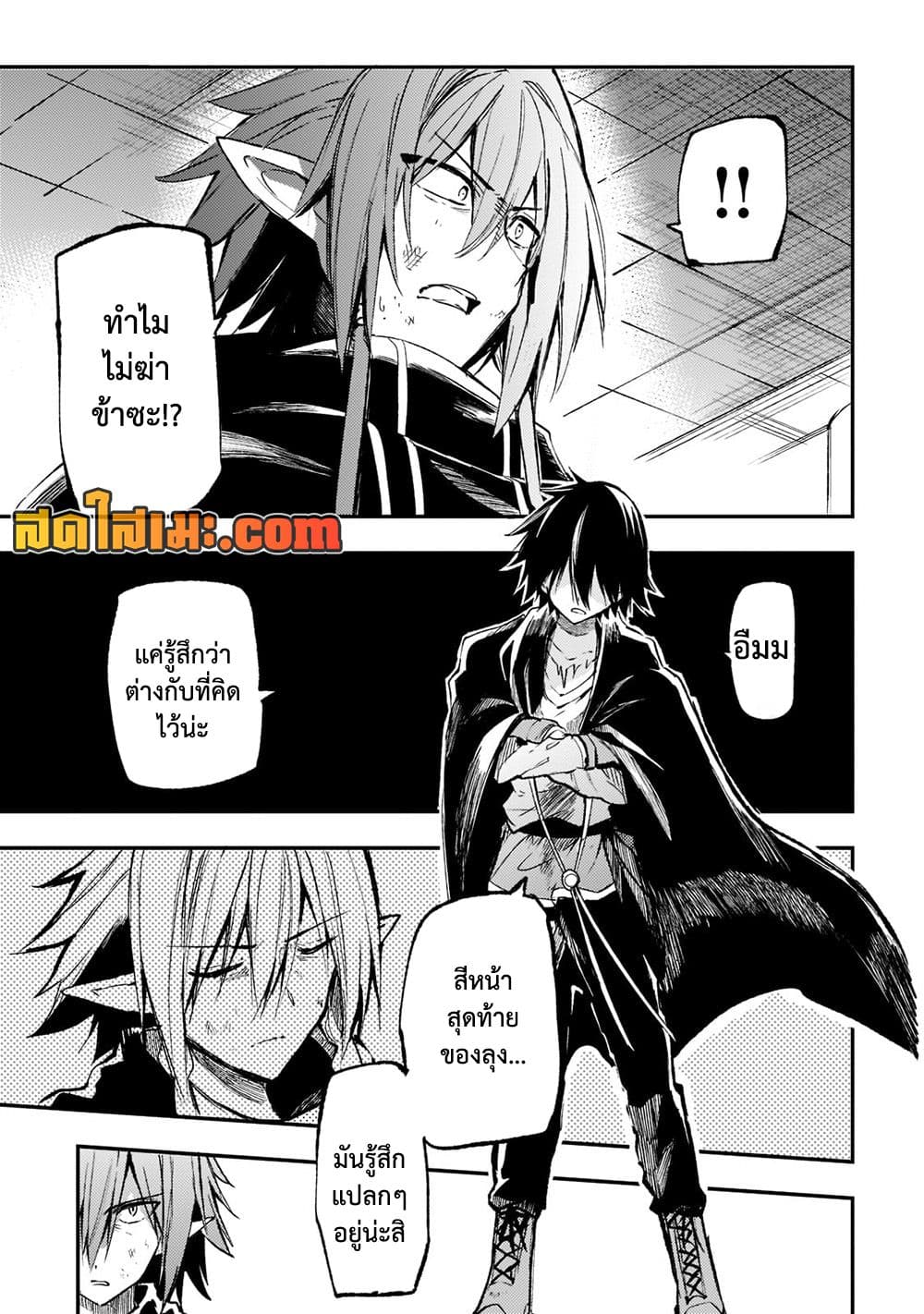 Hitoribocchi no Isekai Kouryaku การยึดโลกของนายผู้โดดเดี่ยว page 3