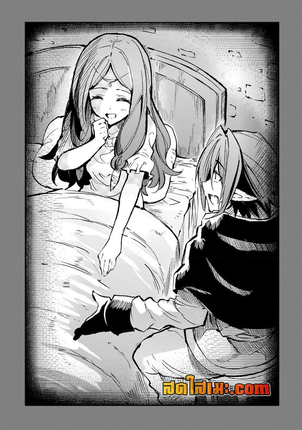 Hitoribocchi no Isekai Kouryaku การยึดโลกของนายผู้โดดเดี่ยว page 5